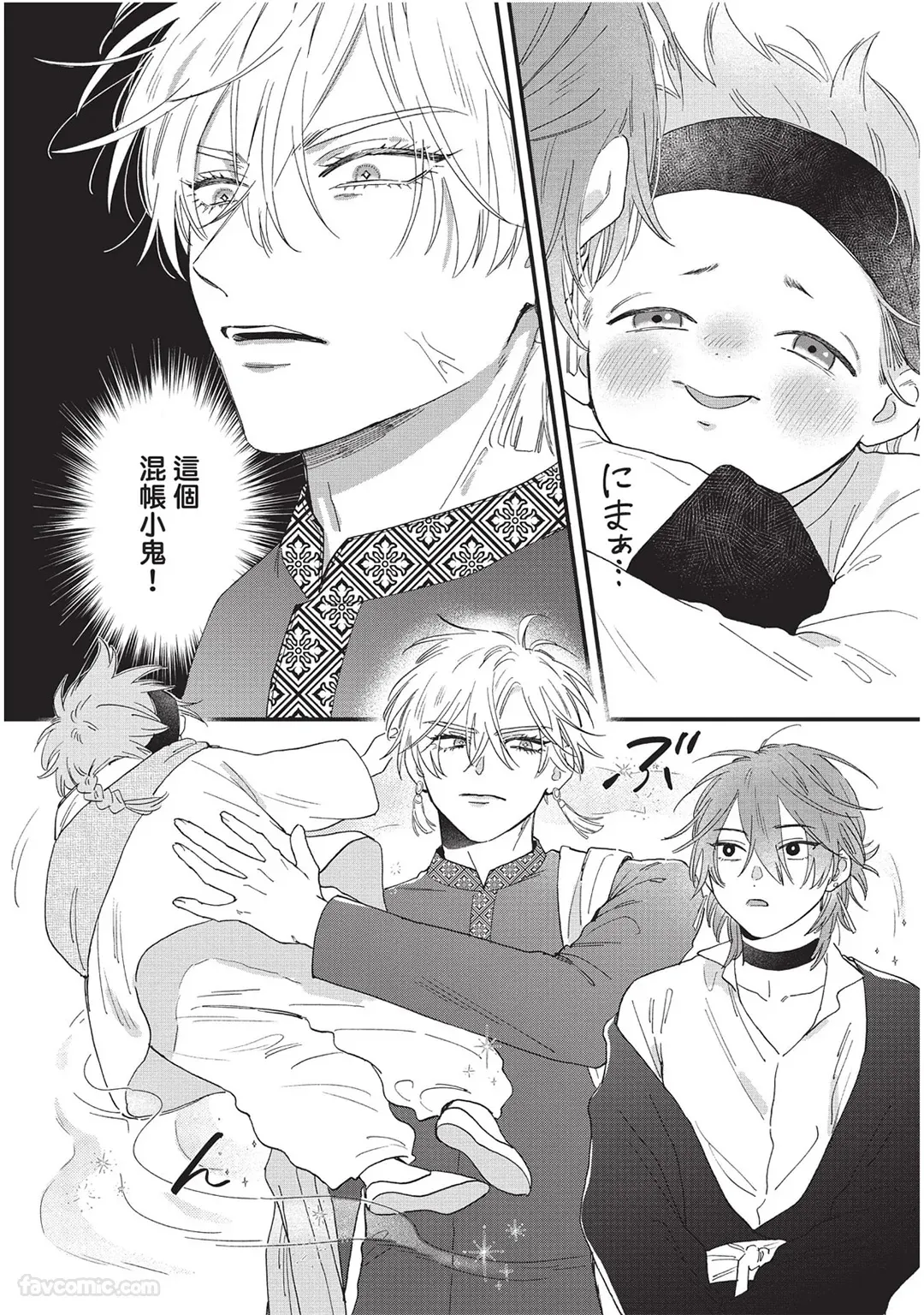 Page 71 of Sabaku no Hana ni Ai no Kuchizuke︱为沙漠之花献上爱的吻