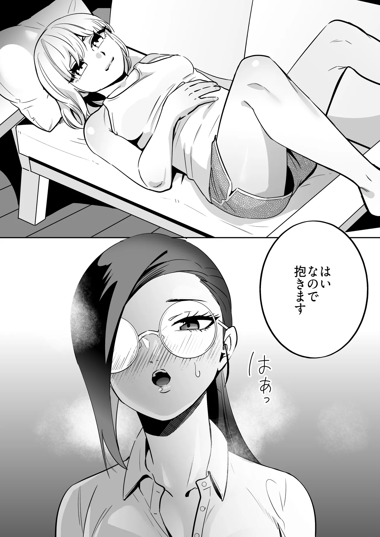Page 6 of エリートふたなり女性×ぽちゃ系男の娘