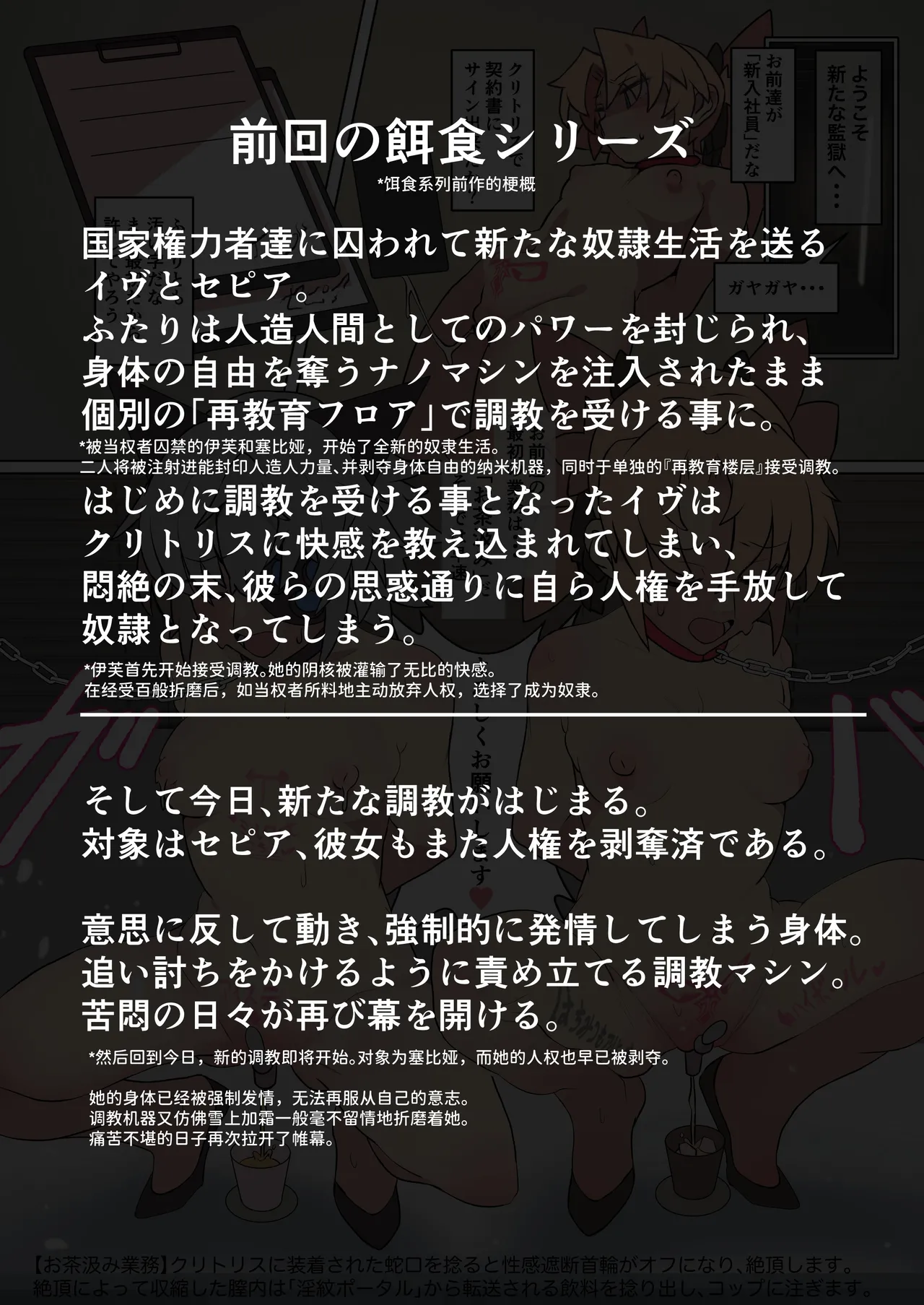 Page 2 of Sepia-chan wa Oshioki Nano Machine no Ejiki ni Narimashita.