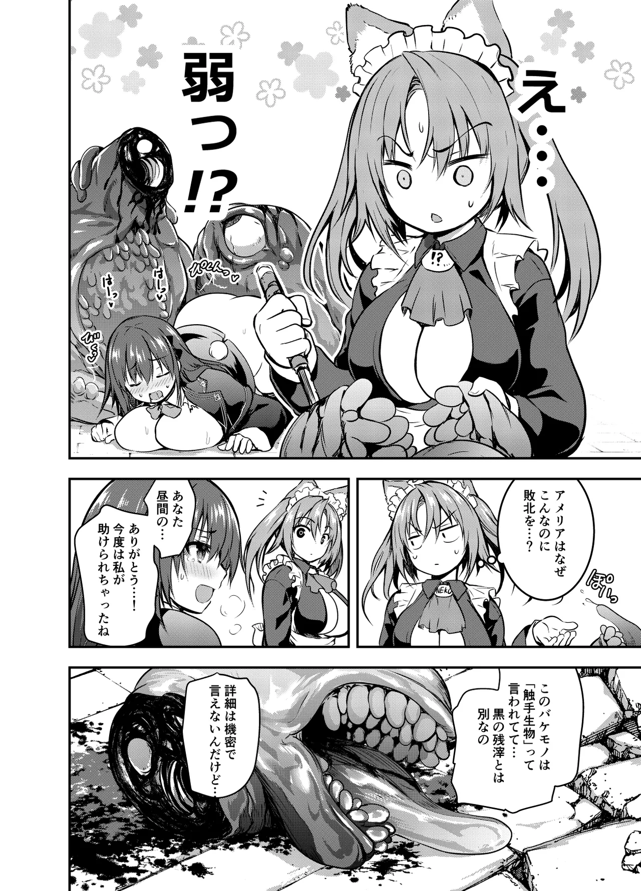 Page 24 of Maou para Ore no Hangyakuki Amelia and Luna Extra caps V1