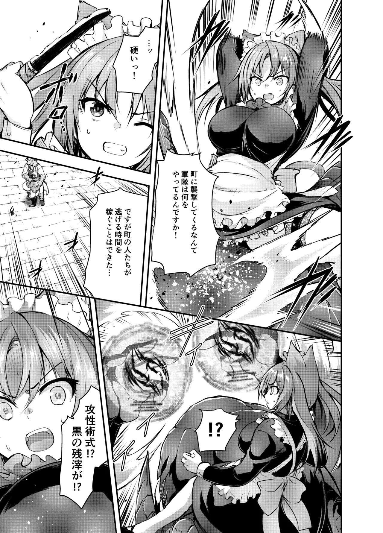 Page 7 of Maou para Ore no Hangyakuki Amelia and Luna Extra caps V1