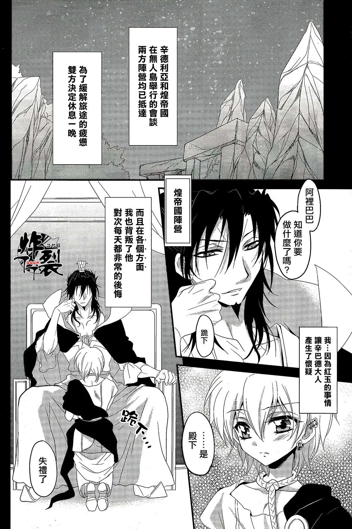Page 4 of Namaki na Kimi ni Kawaisa amatte nikusahyakubaixi | 任性的你让我又爱又恨