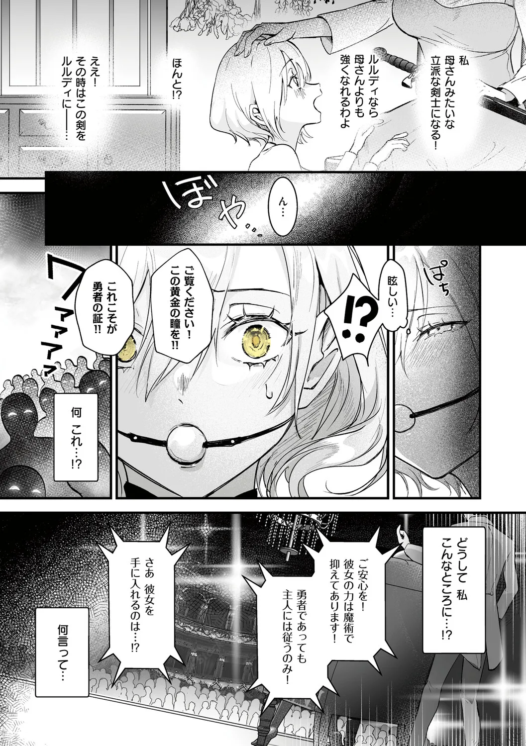 Page 10 of 絶対純潔領域 1
