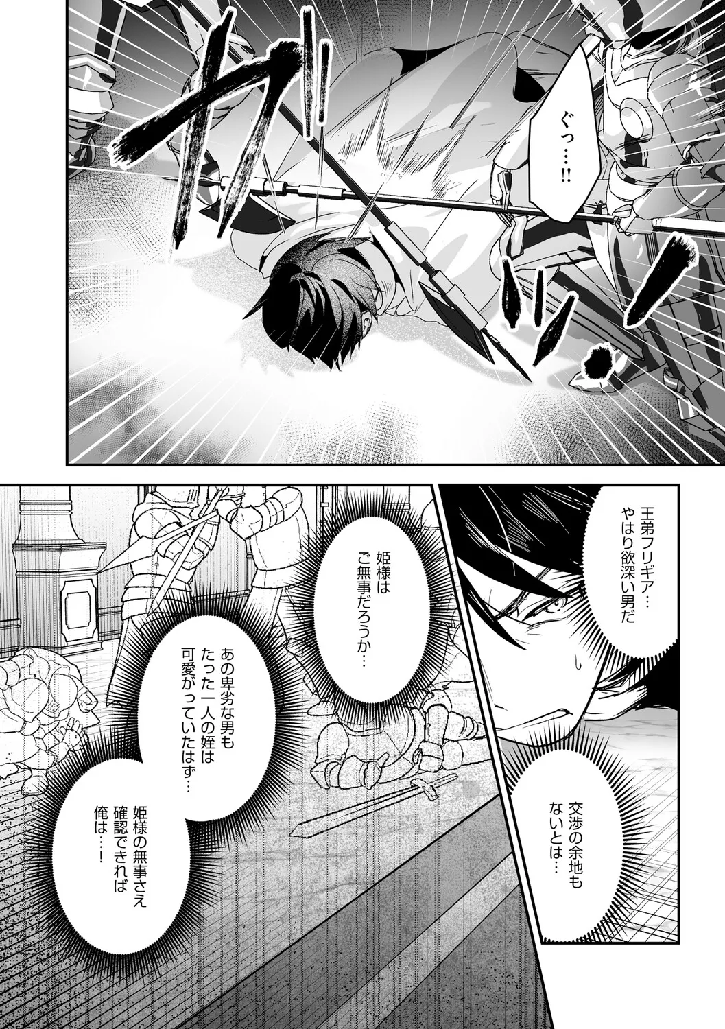 Page 105 of 絶対純潔領域 1