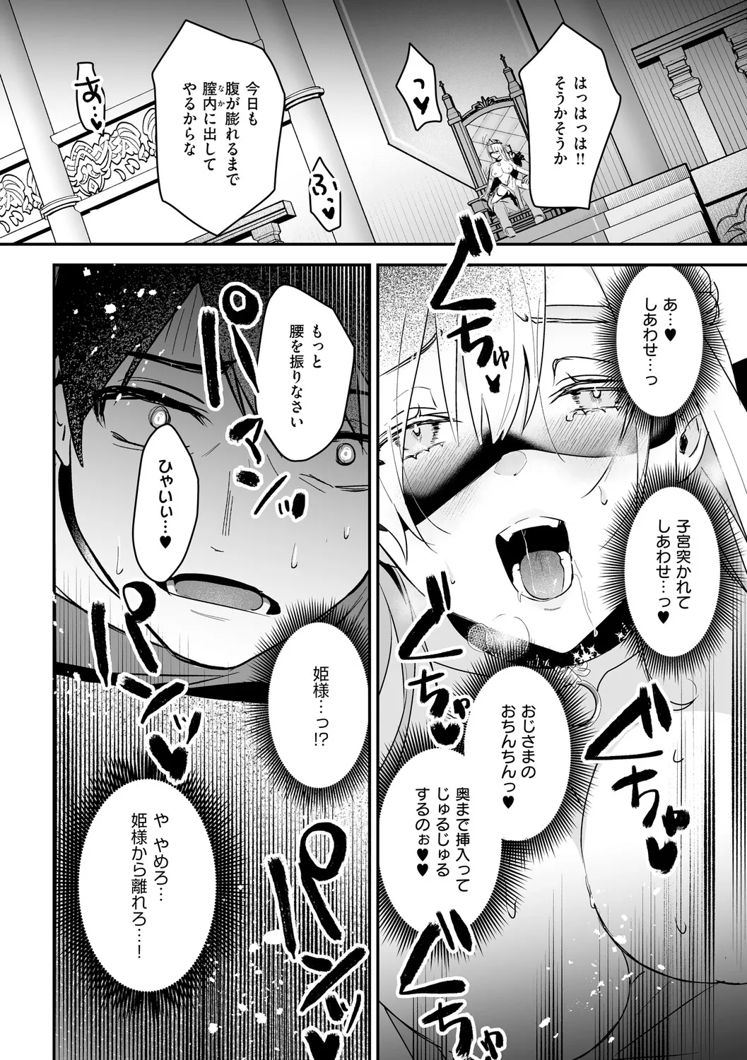 Page 116 of 絶対純潔領域 1