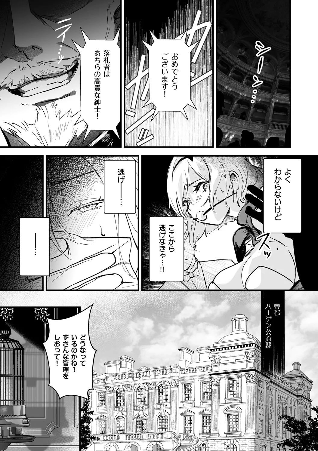 Page 12 of 絶対純潔領域 1