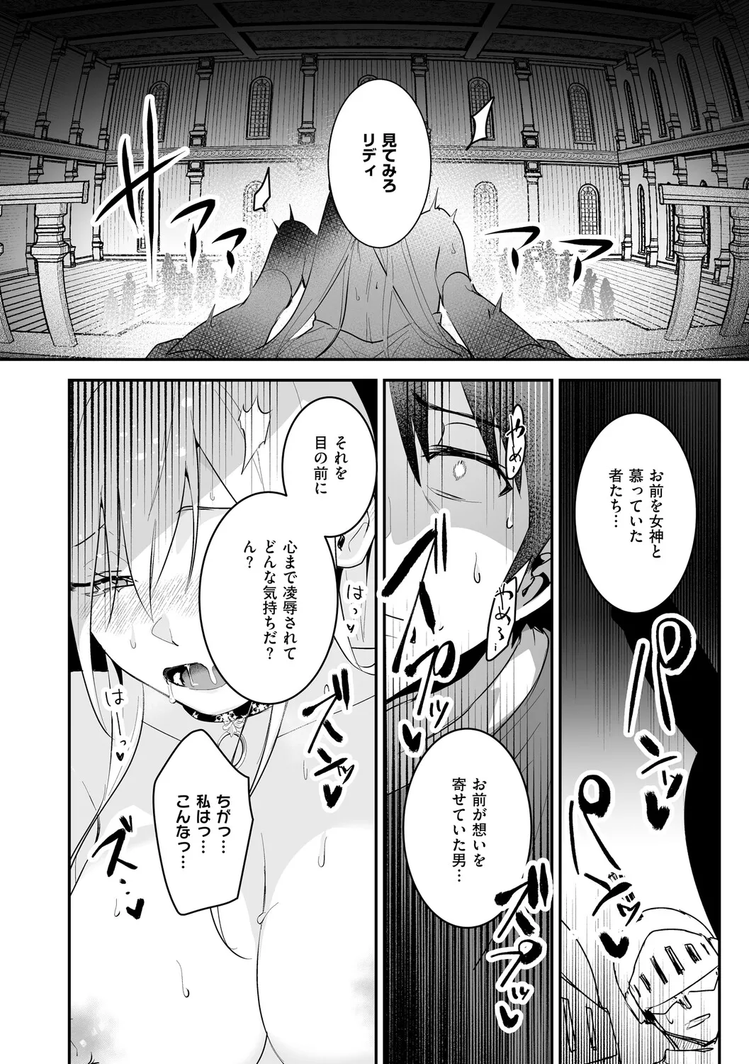 Page 124 of 絶対純潔領域 1
