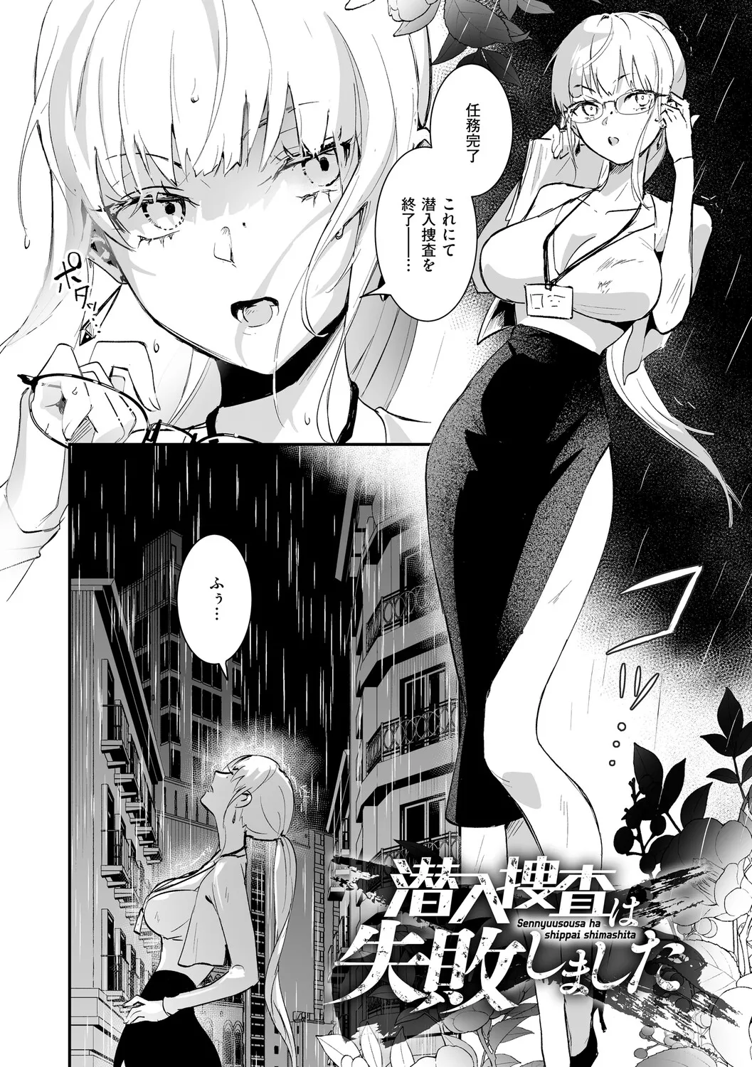 Page 137 of 絶対純潔領域 1