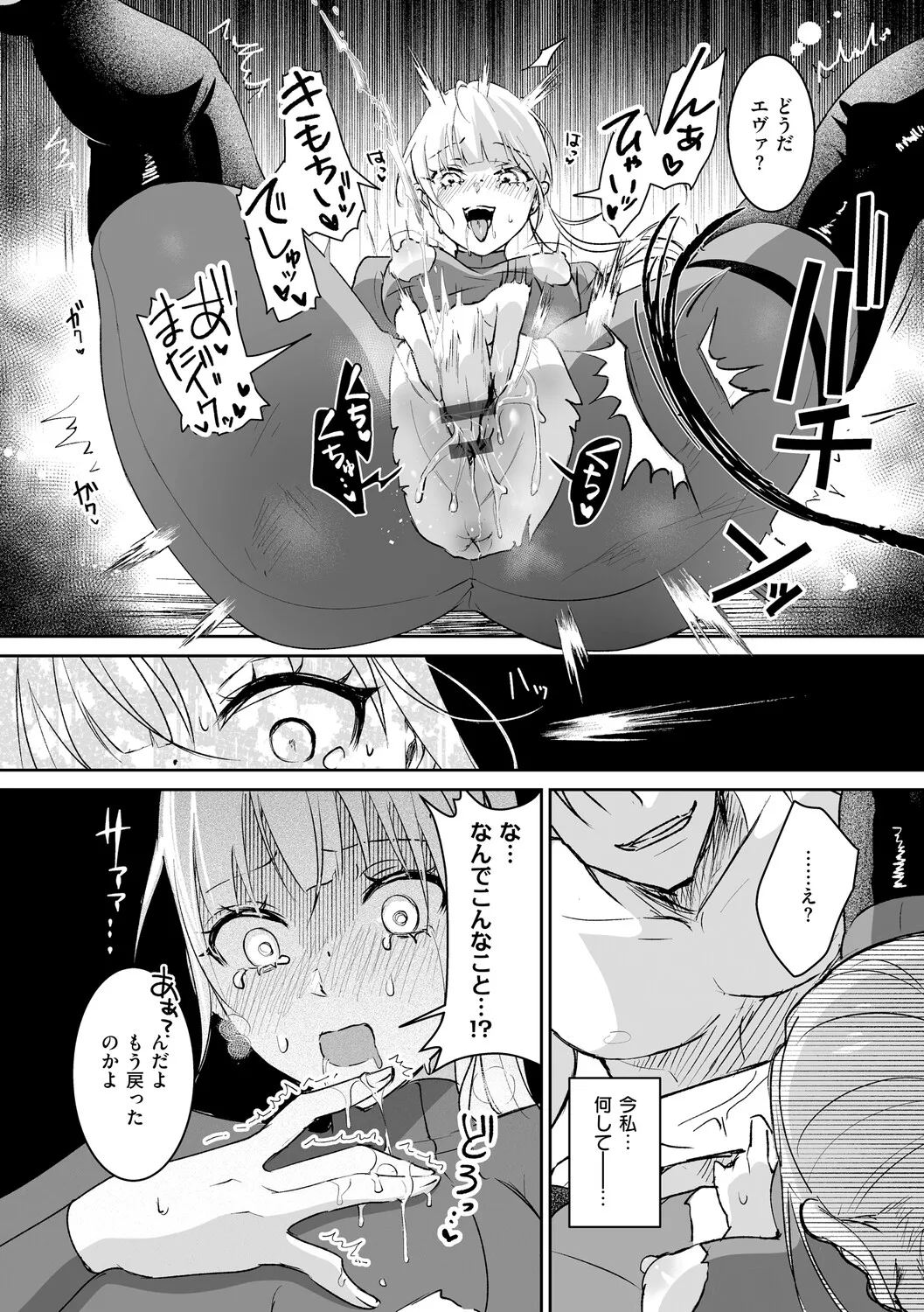 Page 169 of 絶対純潔領域 1