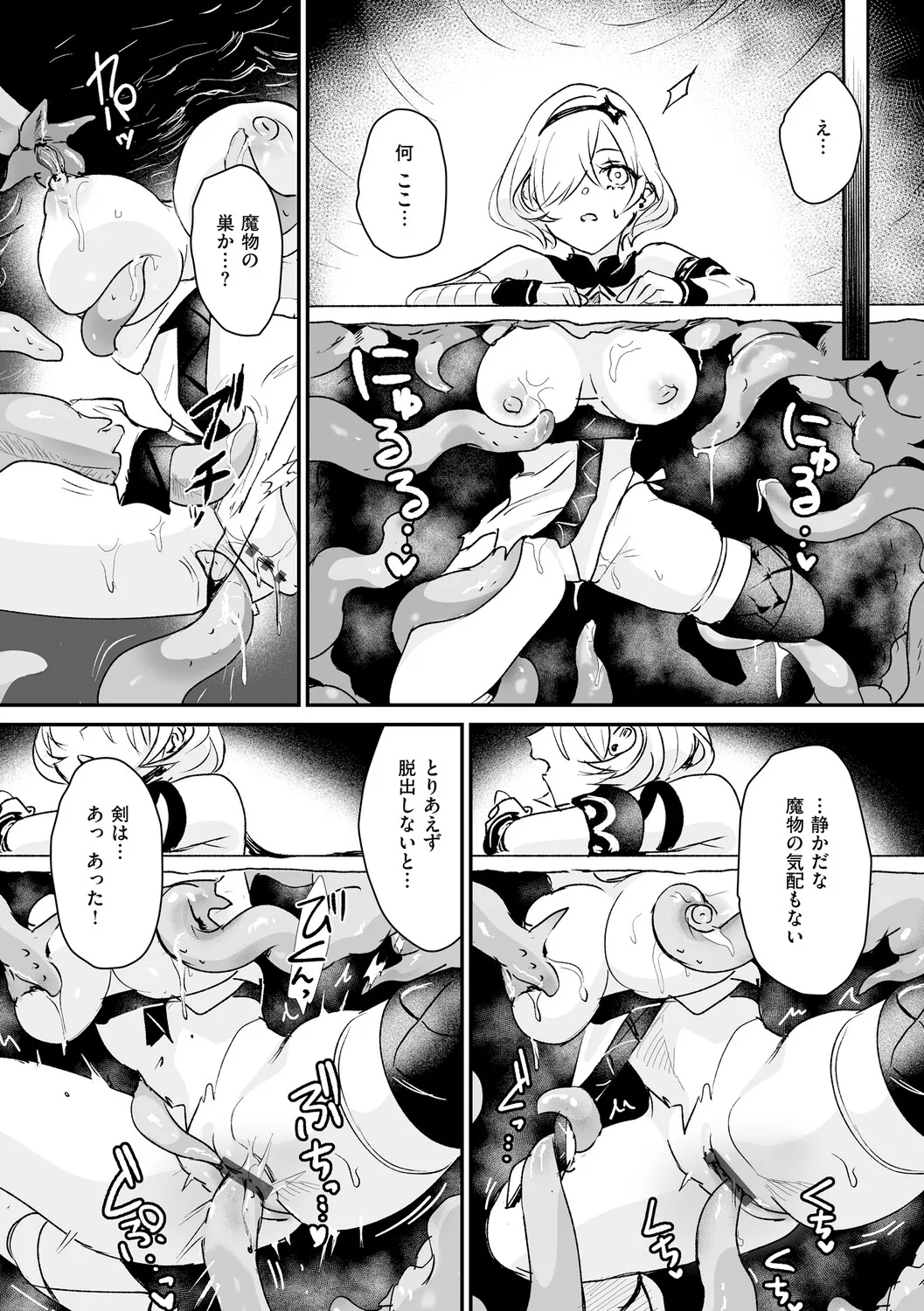 Page 190 of 絶対純潔領域 1
