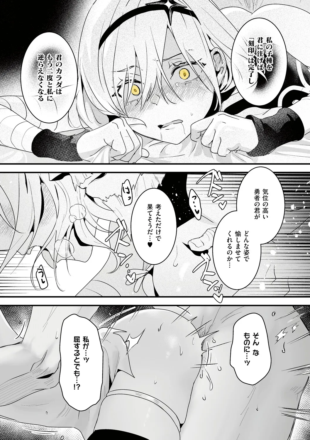 Page 28 of 絶対純潔領域 1