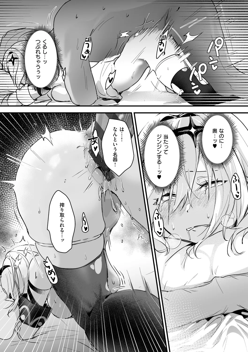 Page 31 of 絶対純潔領域 1