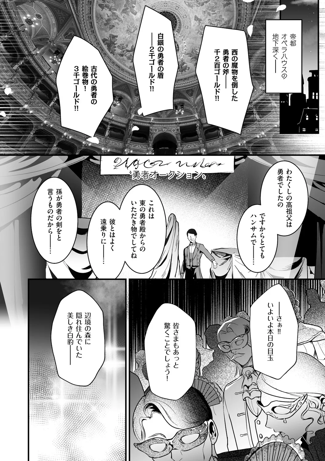 Page 7 of 絶対純潔領域 1