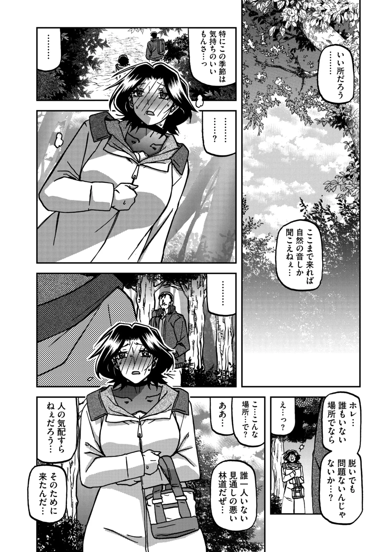 Page 116 of 一夜の夢 千夜の幻 1~7