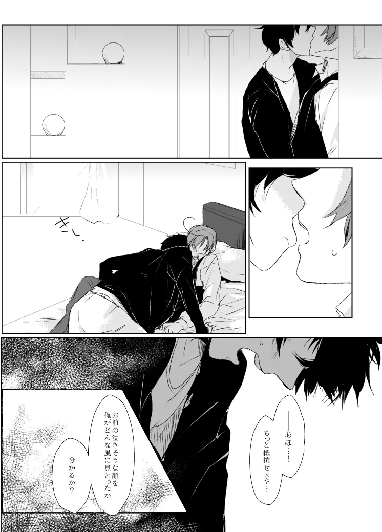 Page 28 of dulce