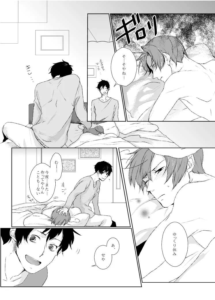 Page 41 of dulce