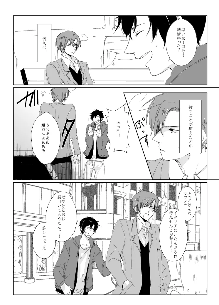 Page 5 of dulce