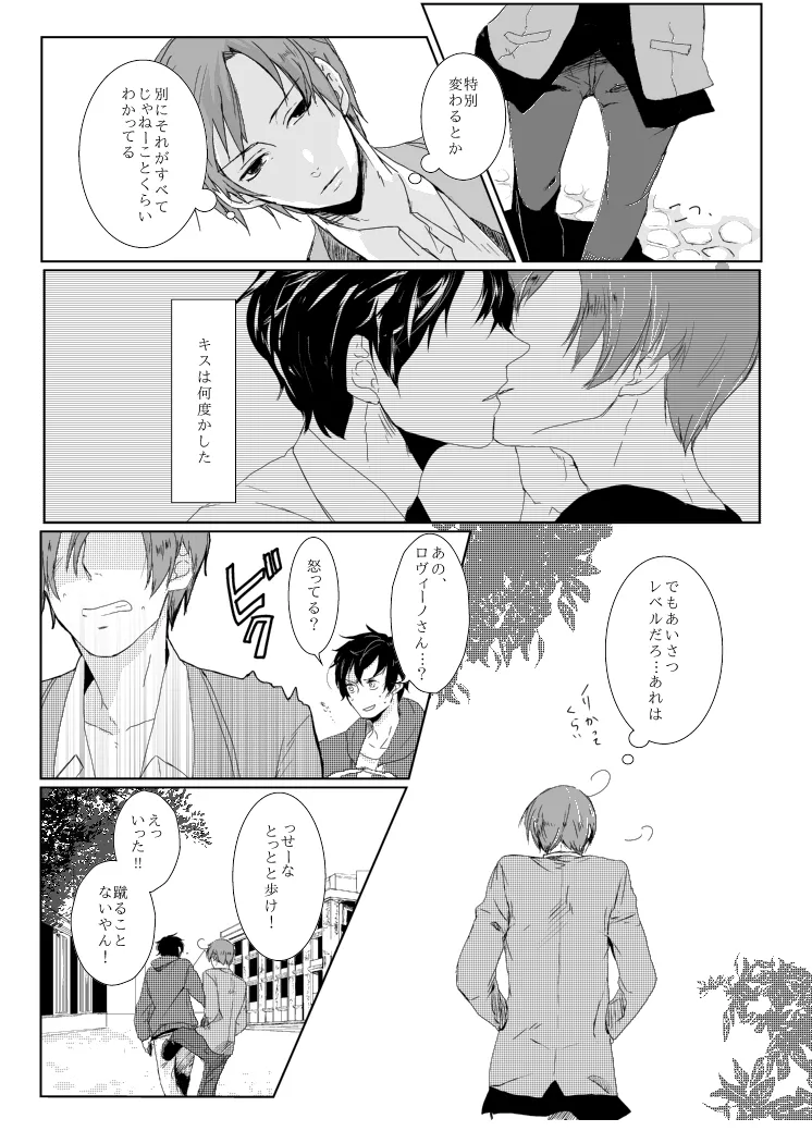 Page 6 of dulce