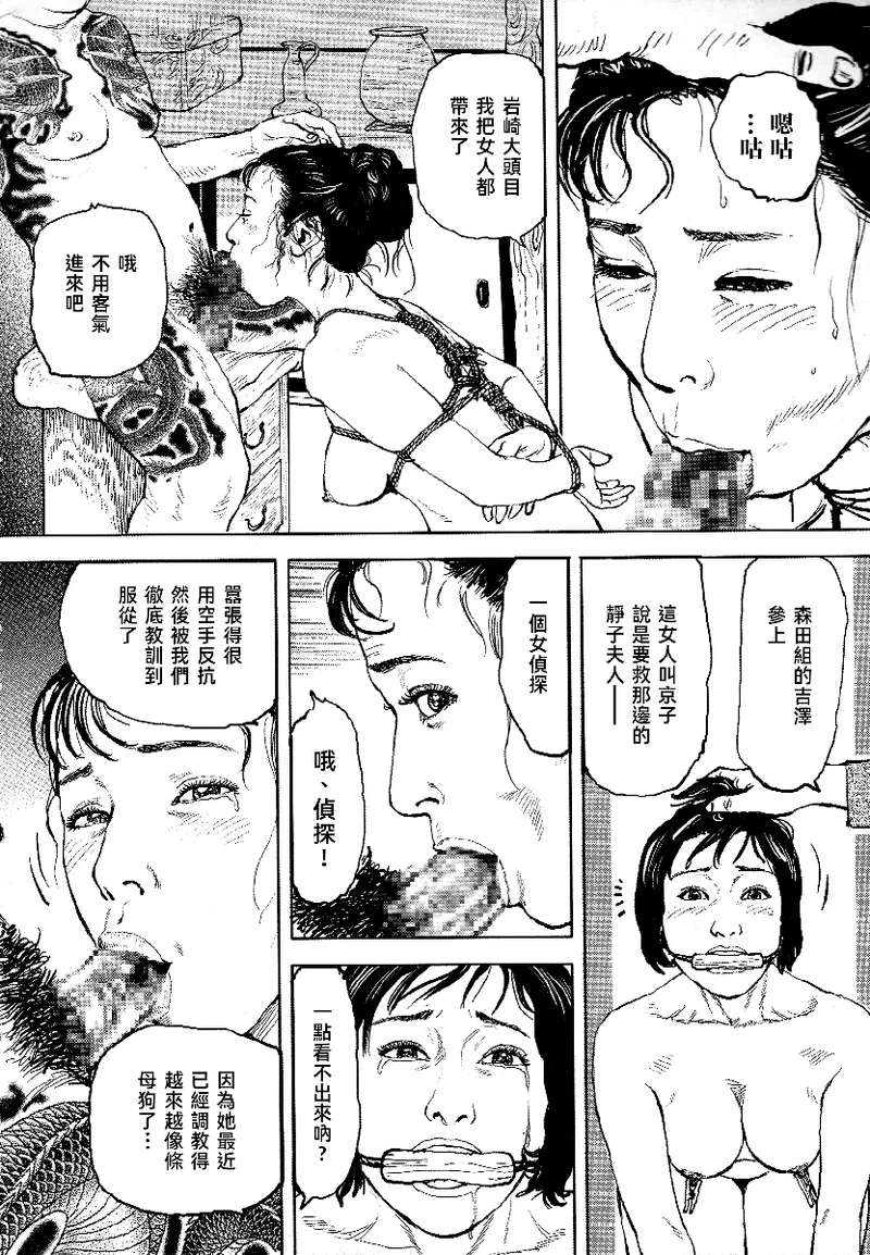 Page 294 of 花と蛇 第四集