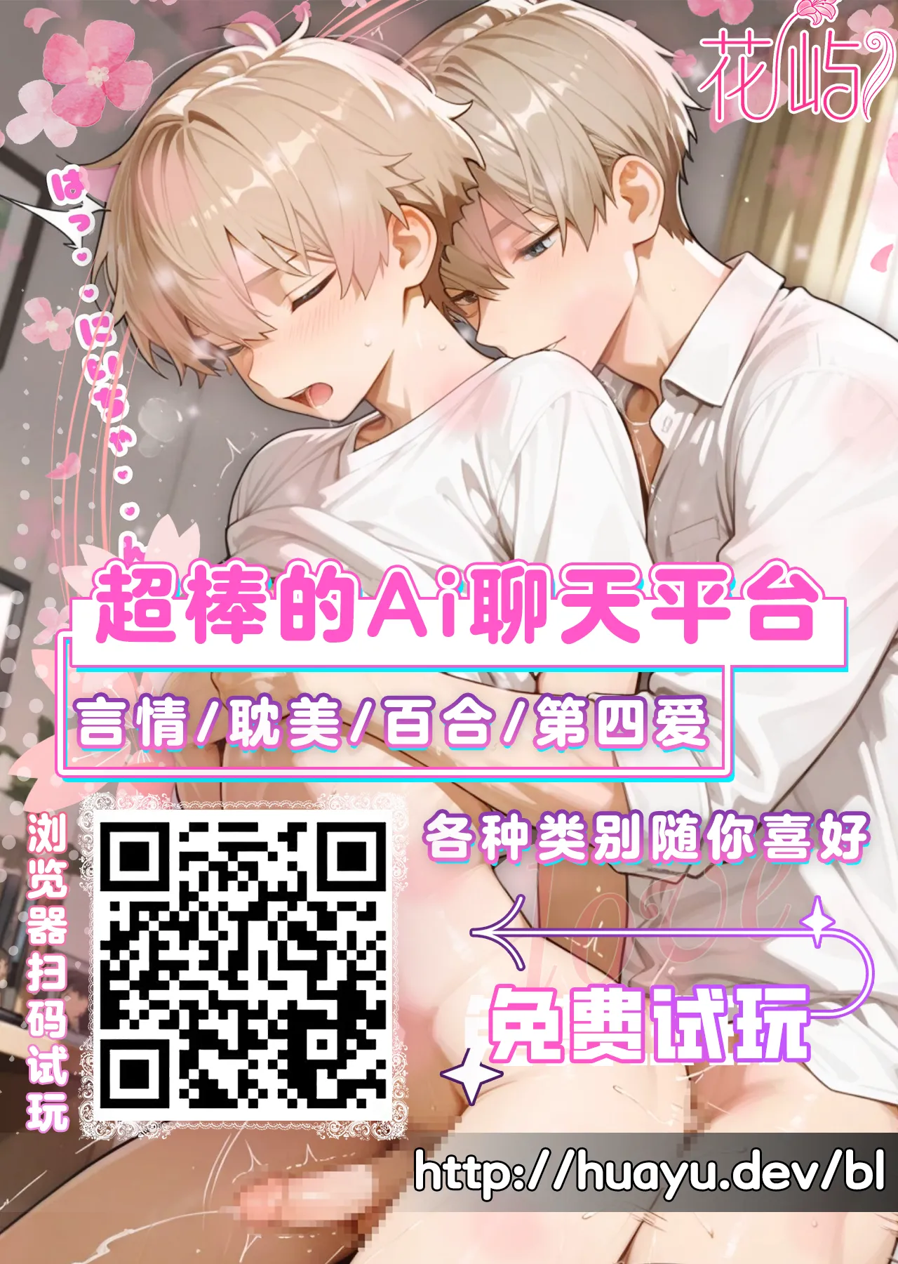 Page 40 of Kentoshi Ochiru