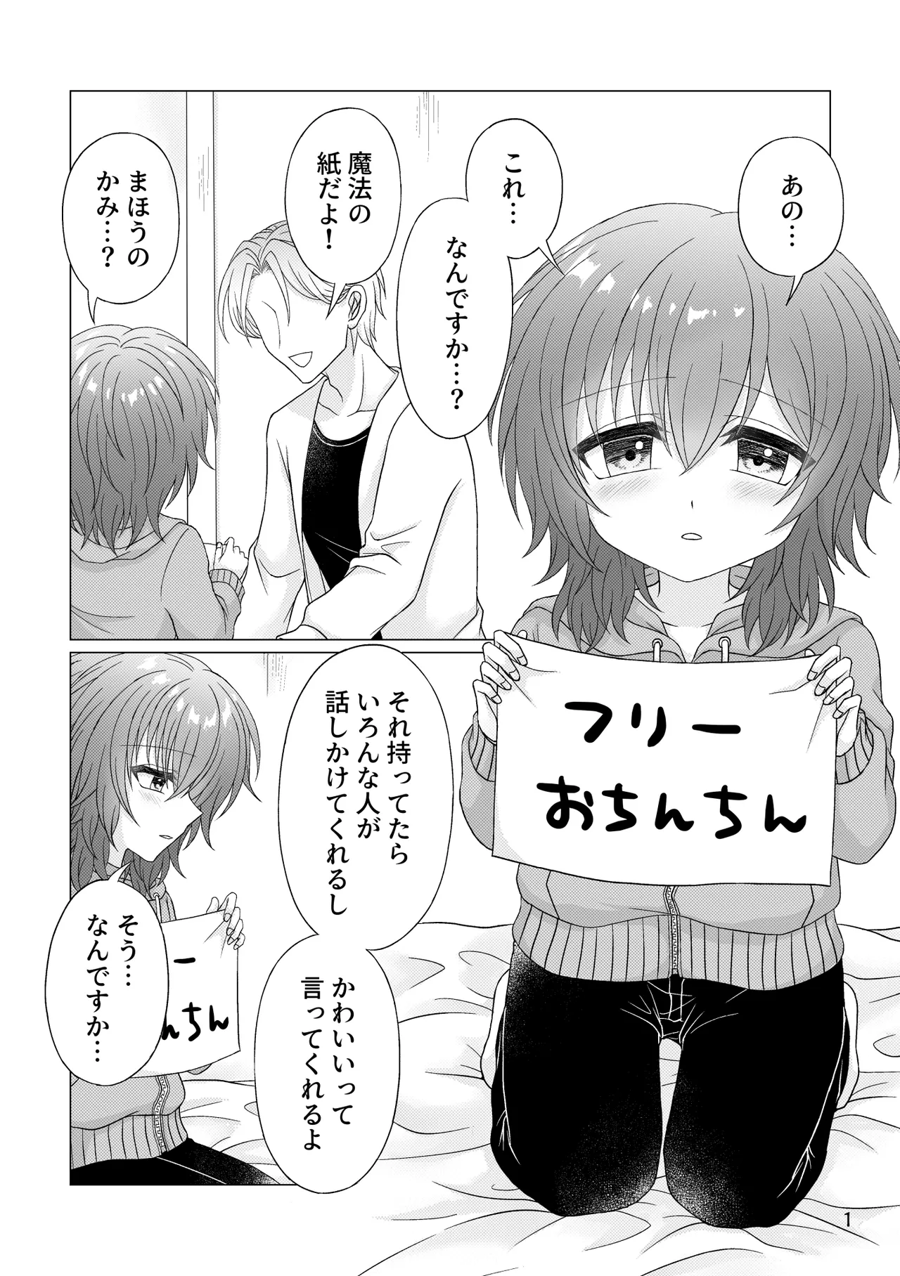 Page 2 of Free Ochinchin