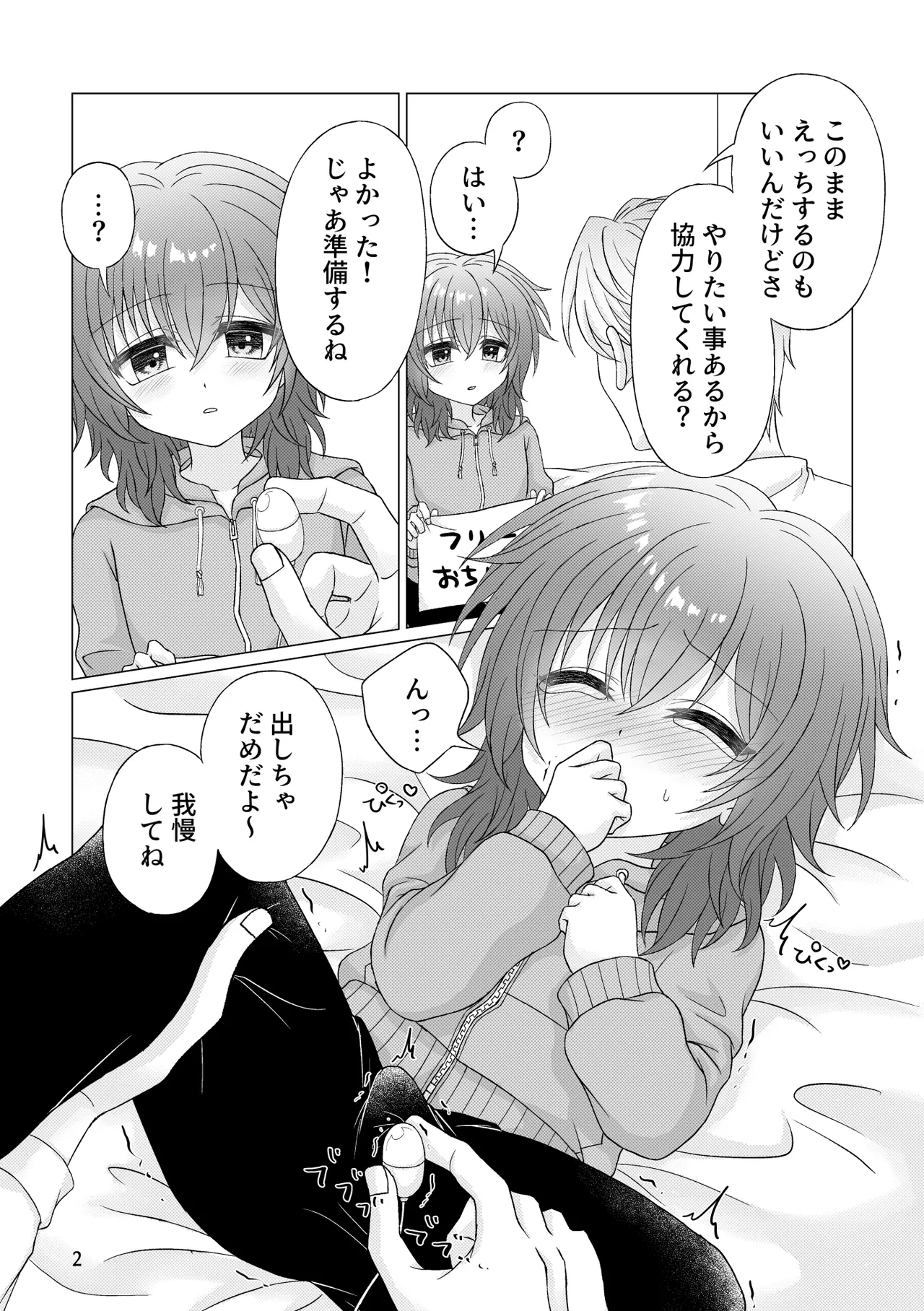 Page 3 of Free Ochinchin