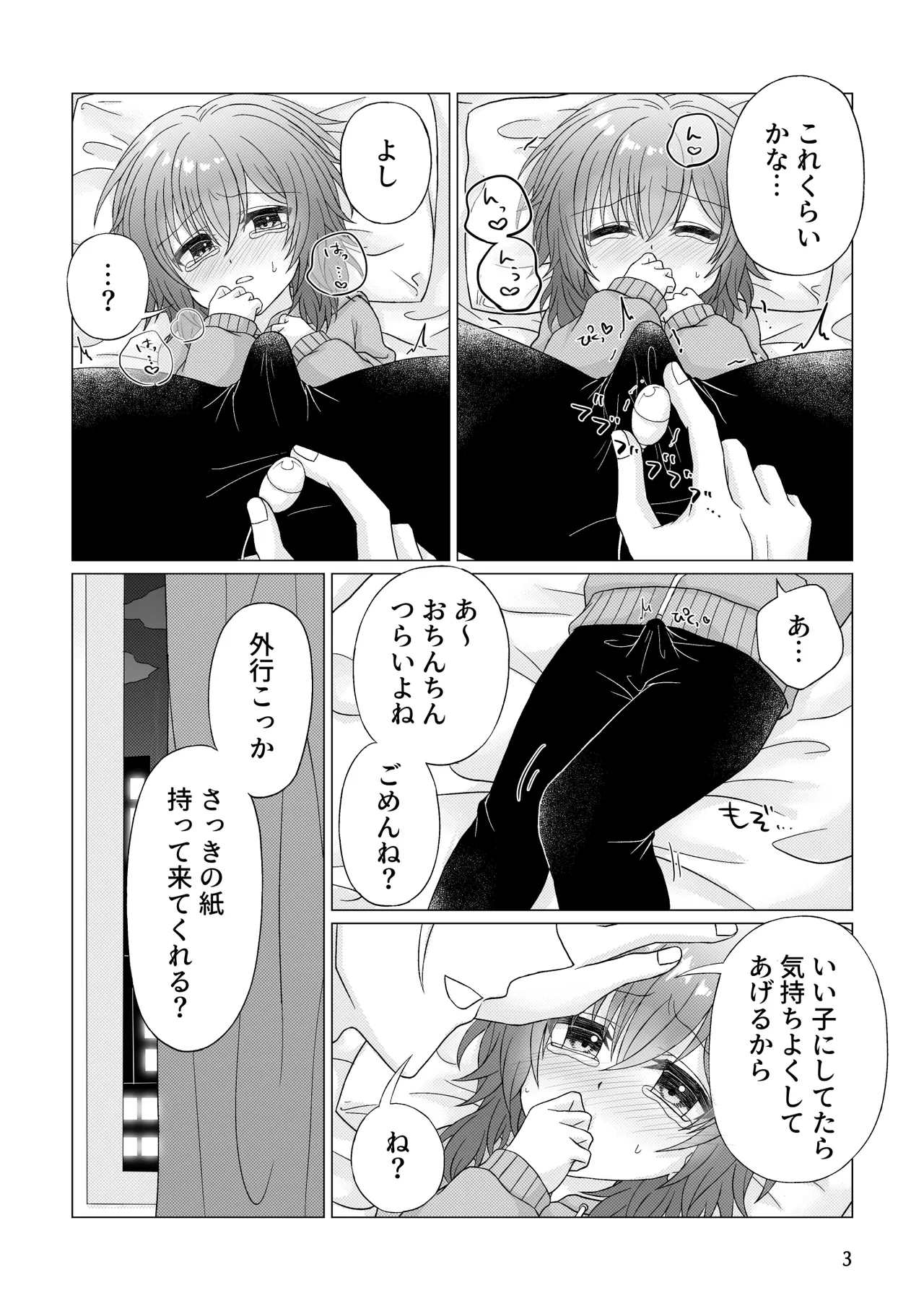 Page 4 of Free Ochinchin