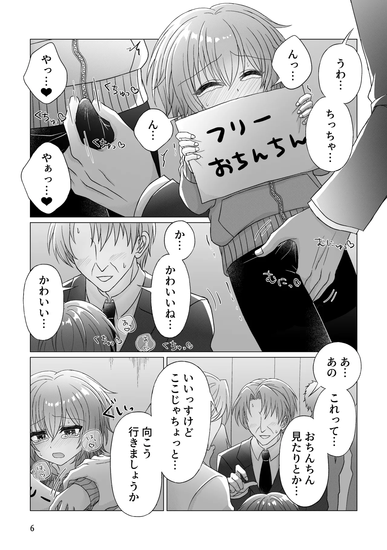 Page 7 of Free Ochinchin