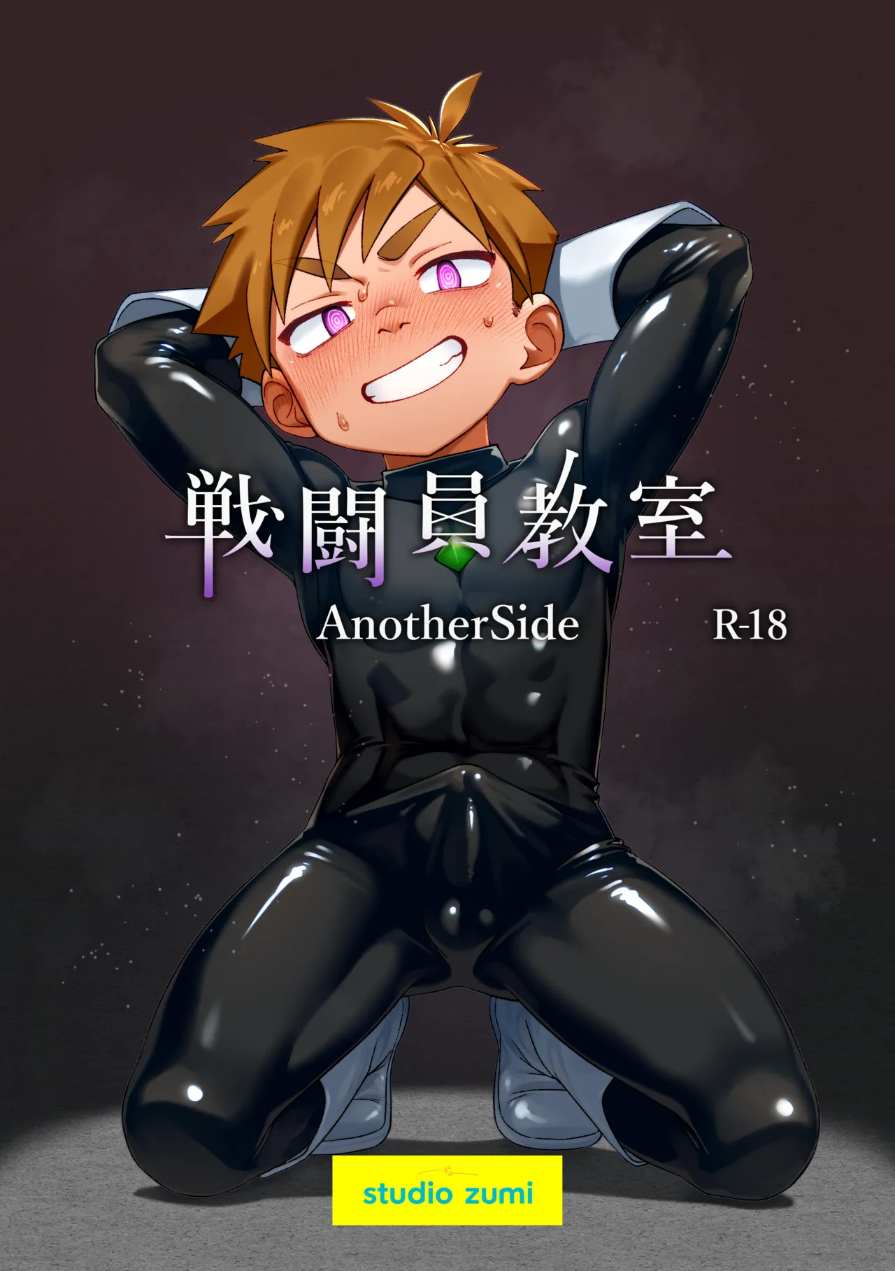 Page 1 of Sentouin Kyoushitsu AnotherSide