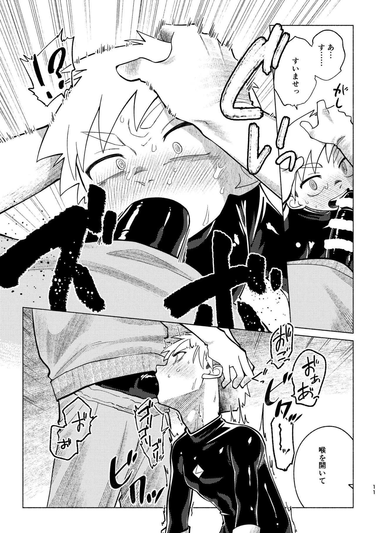 Page 12 of Sentouin Kyoushitsu AnotherSide