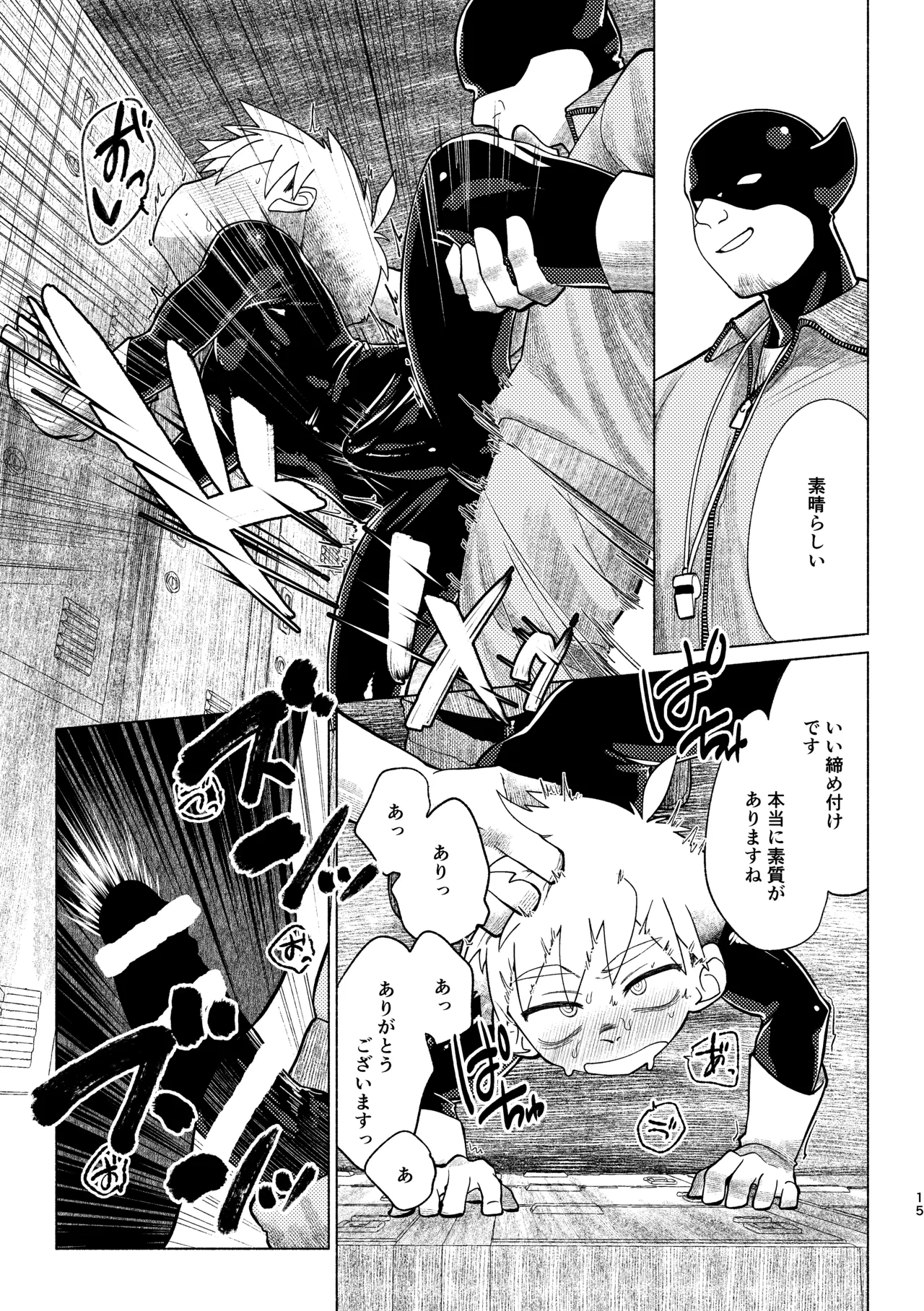 Page 16 of Sentouin Kyoushitsu AnotherSide