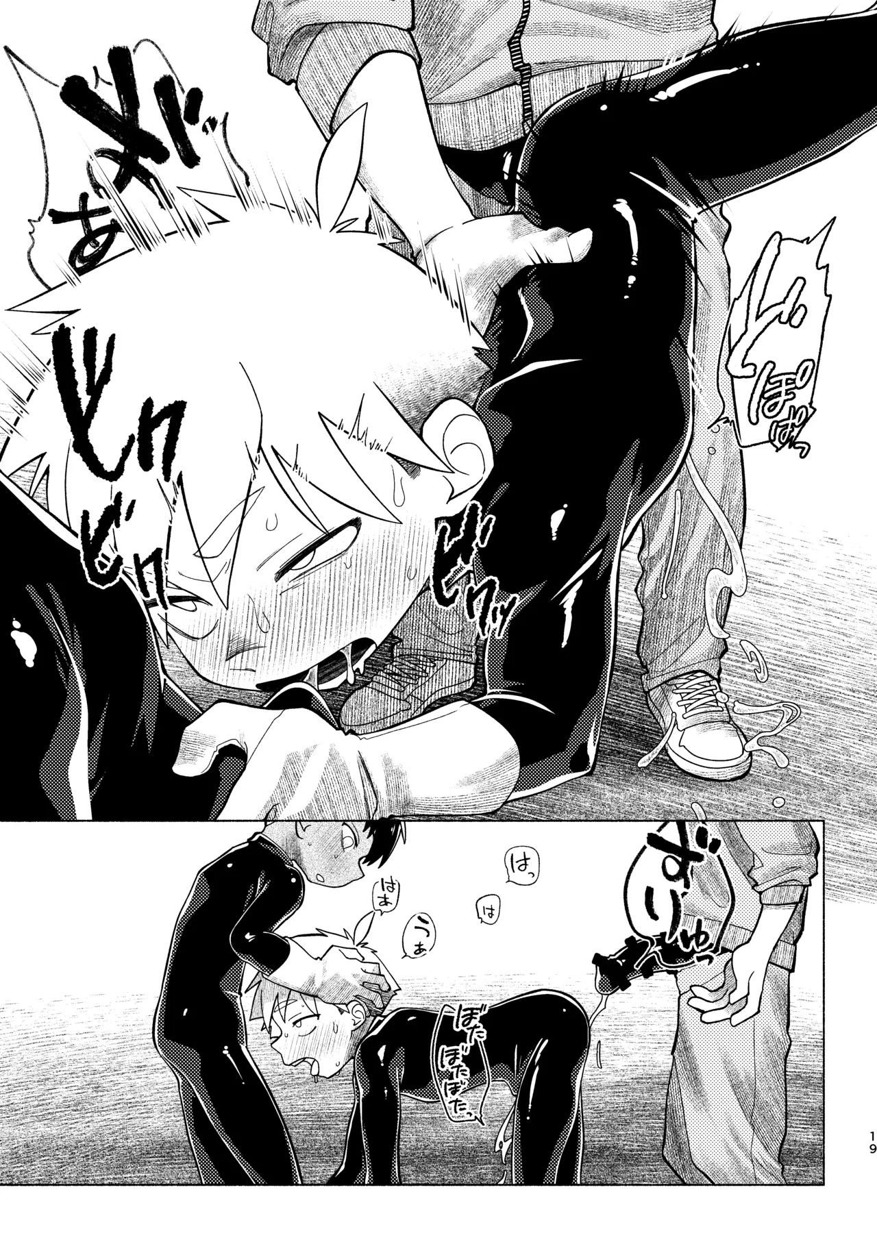 Page 20 of Sentouin Kyoushitsu AnotherSide