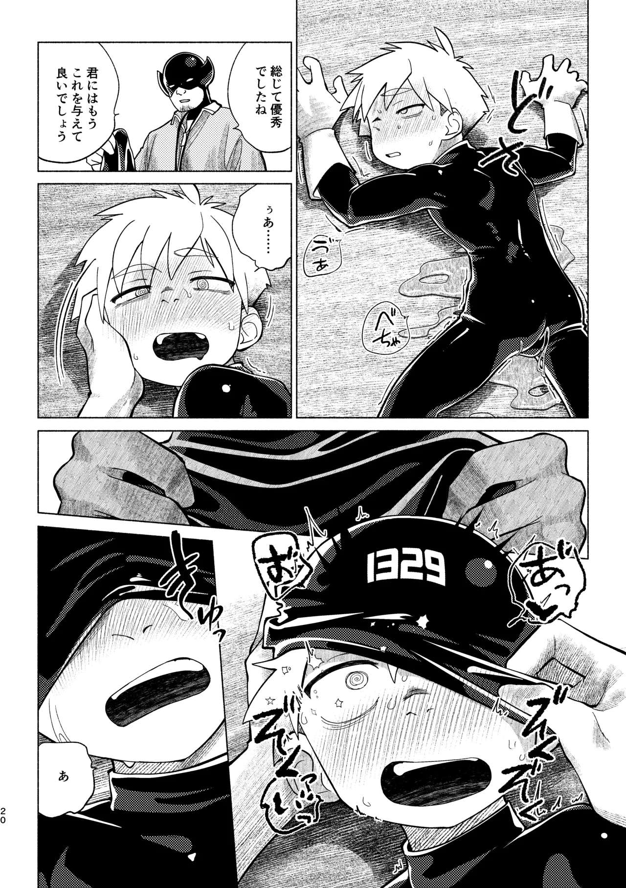 Page 21 of Sentouin Kyoushitsu AnotherSide
