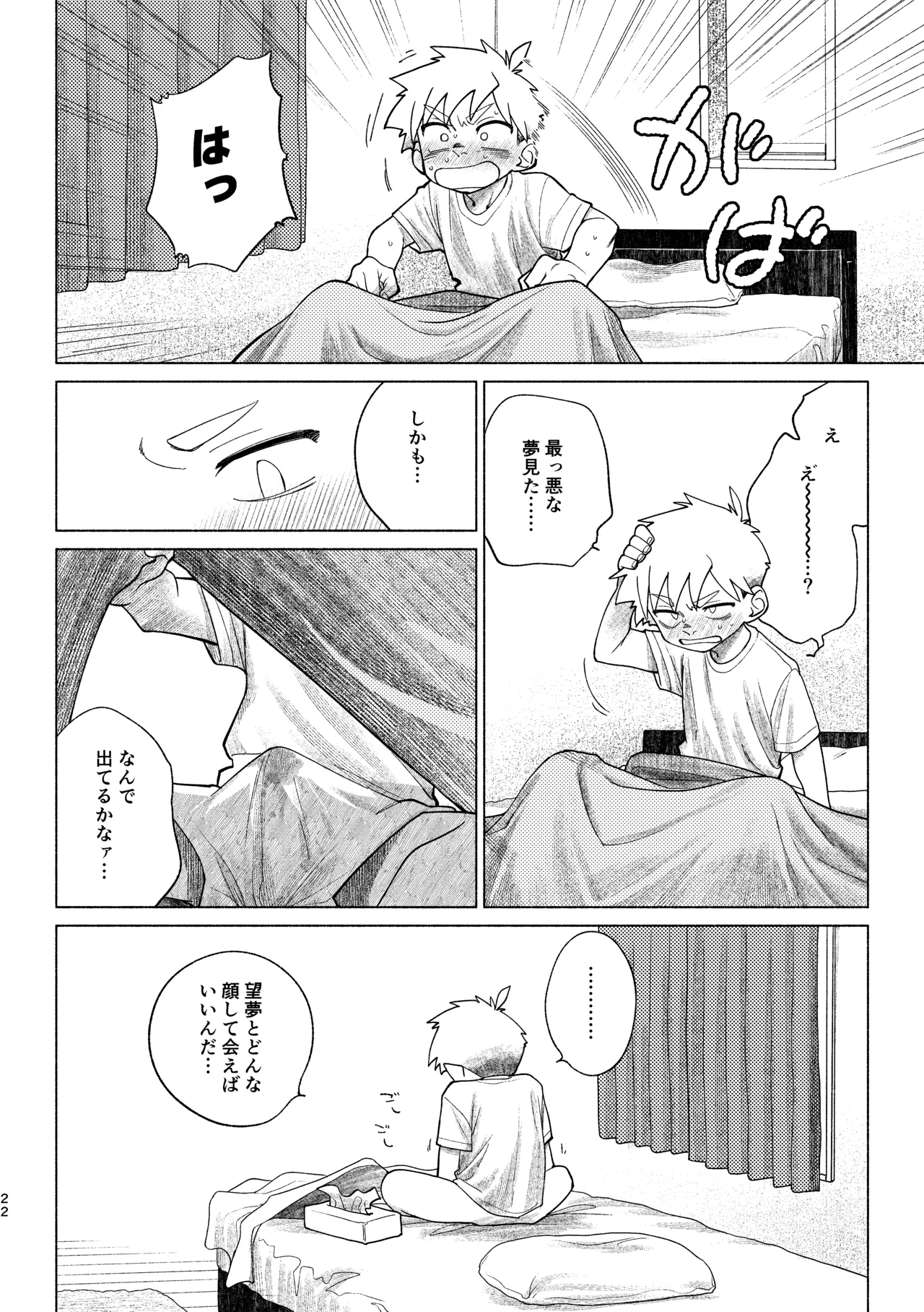 Page 23 of Sentouin Kyoushitsu AnotherSide