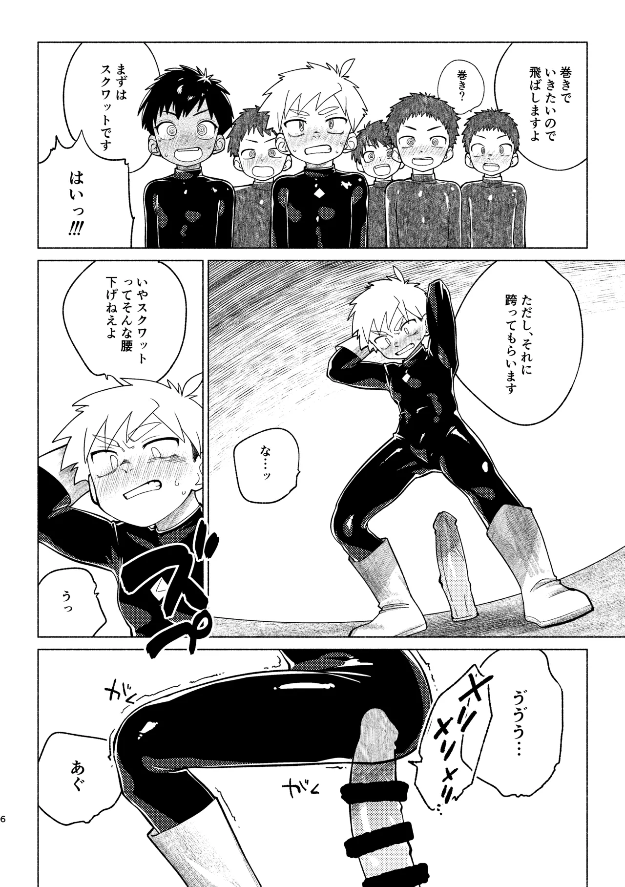 Page 7 of Sentouin Kyoushitsu AnotherSide