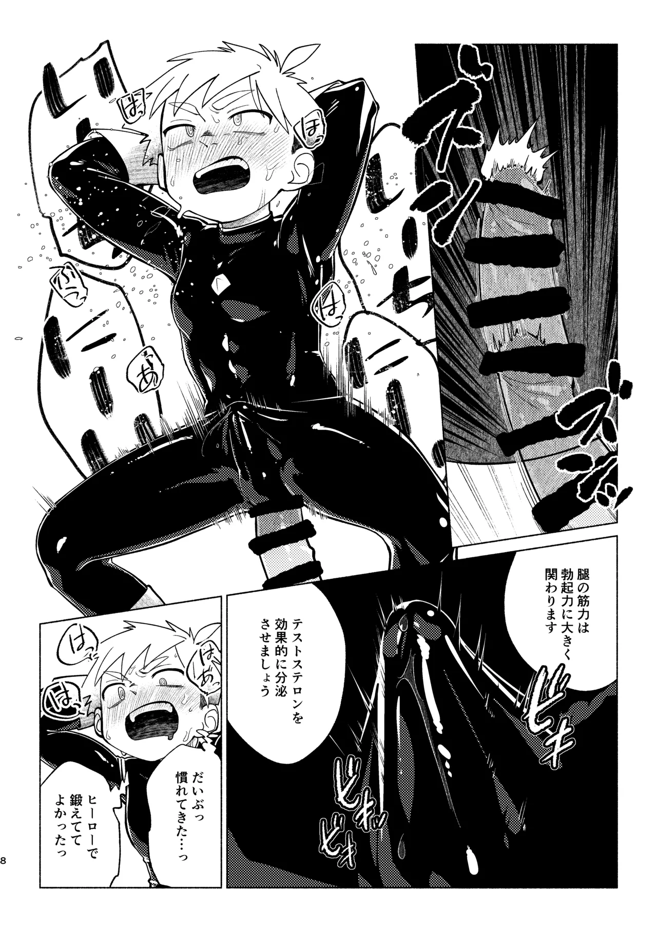 Page 9 of Sentouin Kyoushitsu AnotherSide