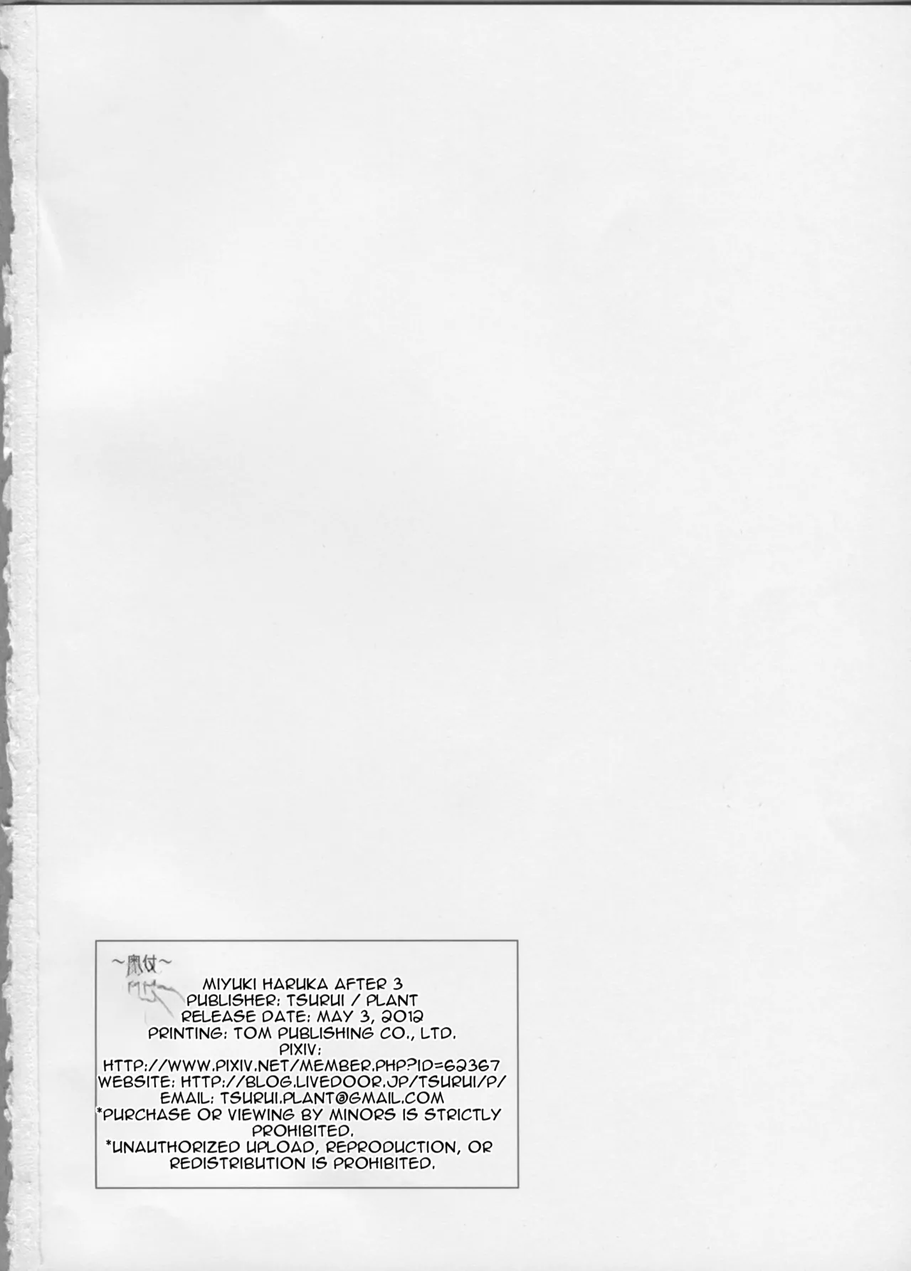 Page 32 of Haruka After 3