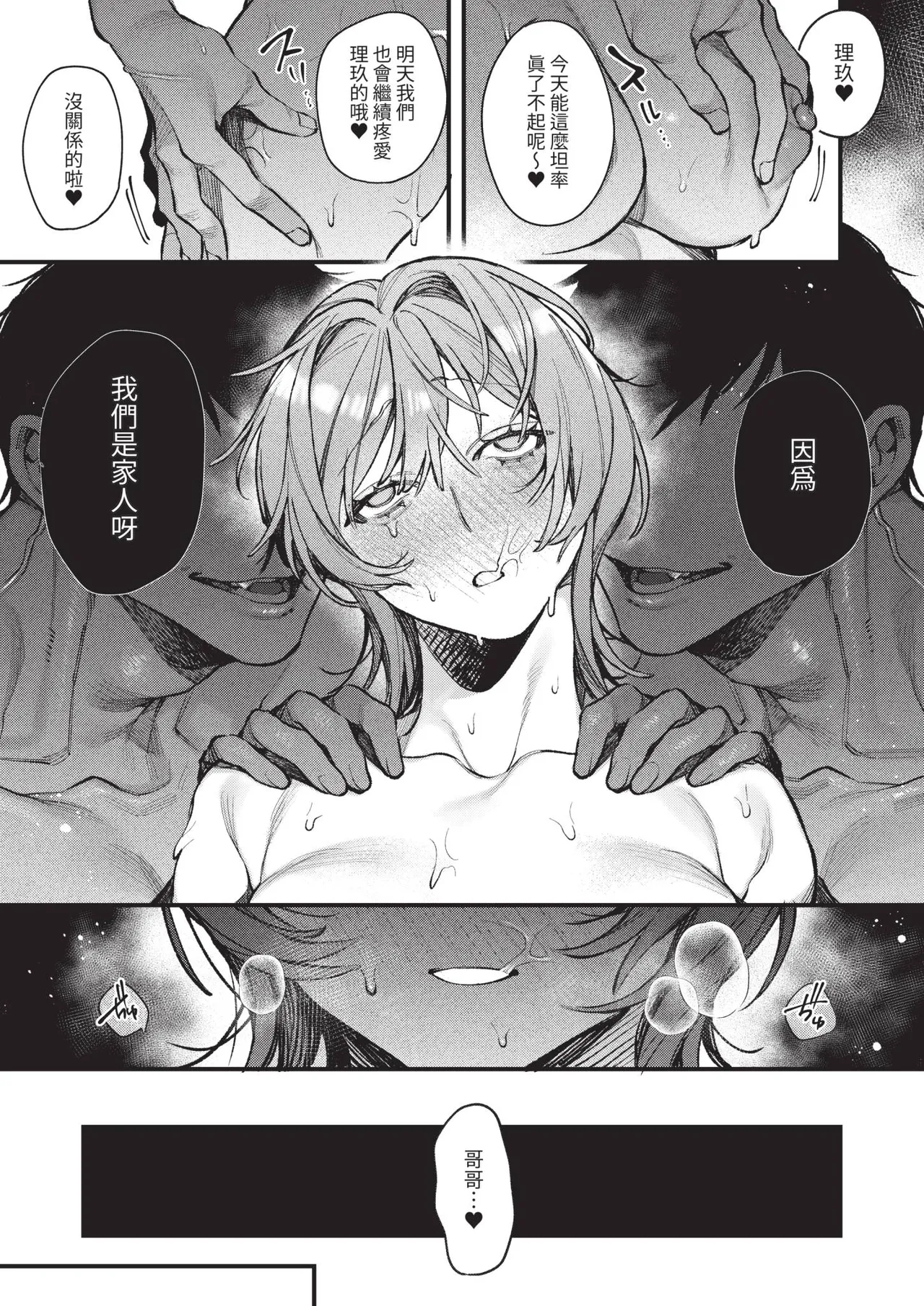 Page 167 of COMIC ExE 67