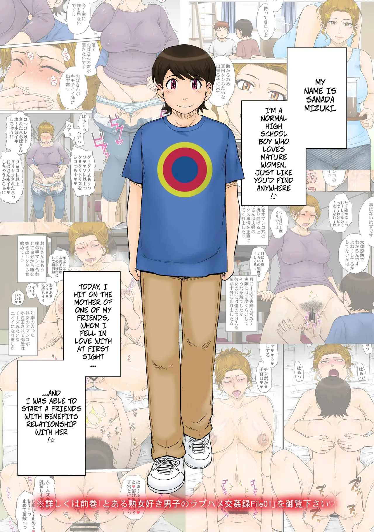 Page 2 of Toaru Jukujo Zuki Danshi no Love Hame Koukanroku File 02 | A Certian MILF Loving Man's Love Affair File 02