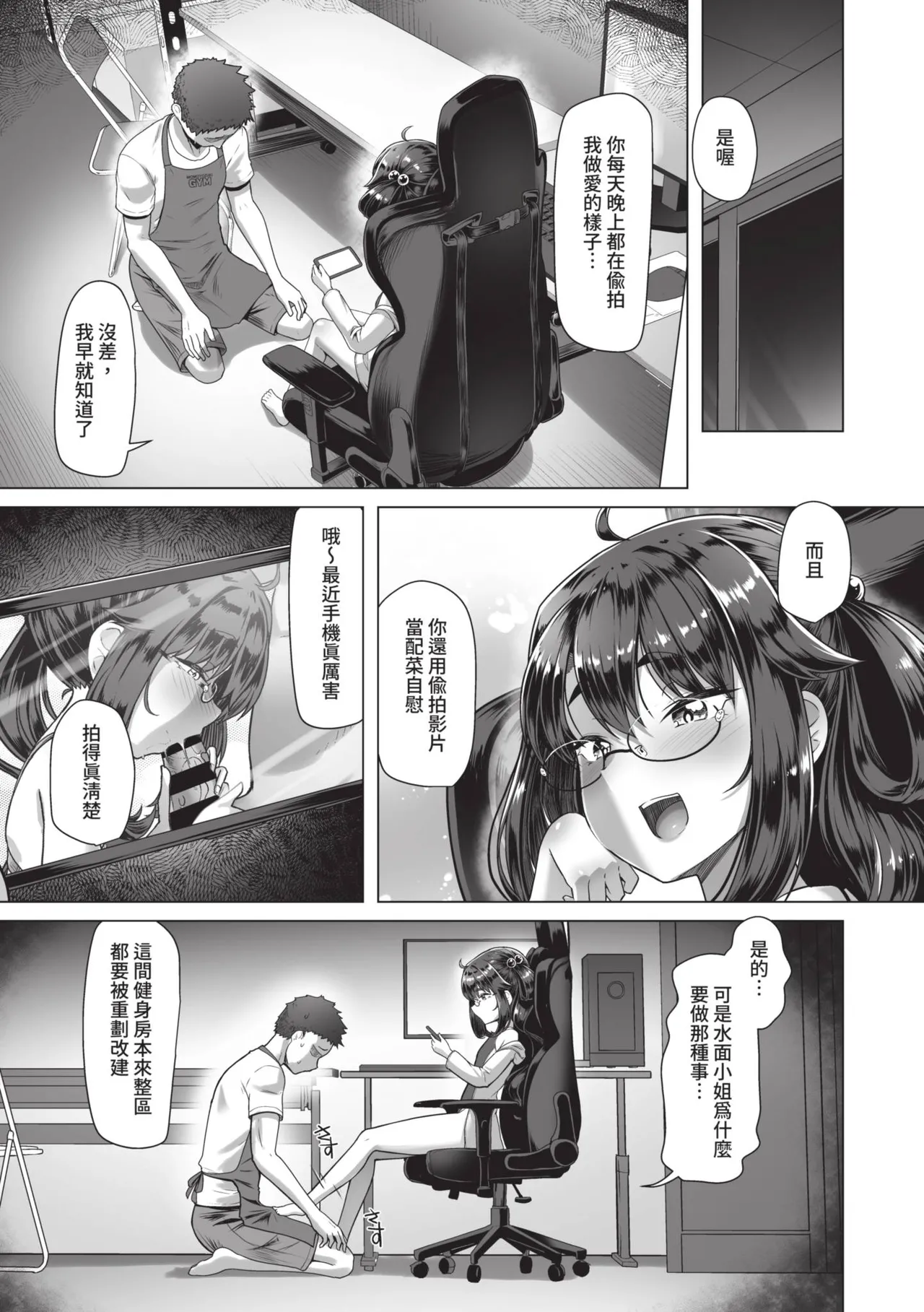 Page 167 of Aragau Mizugiwa
