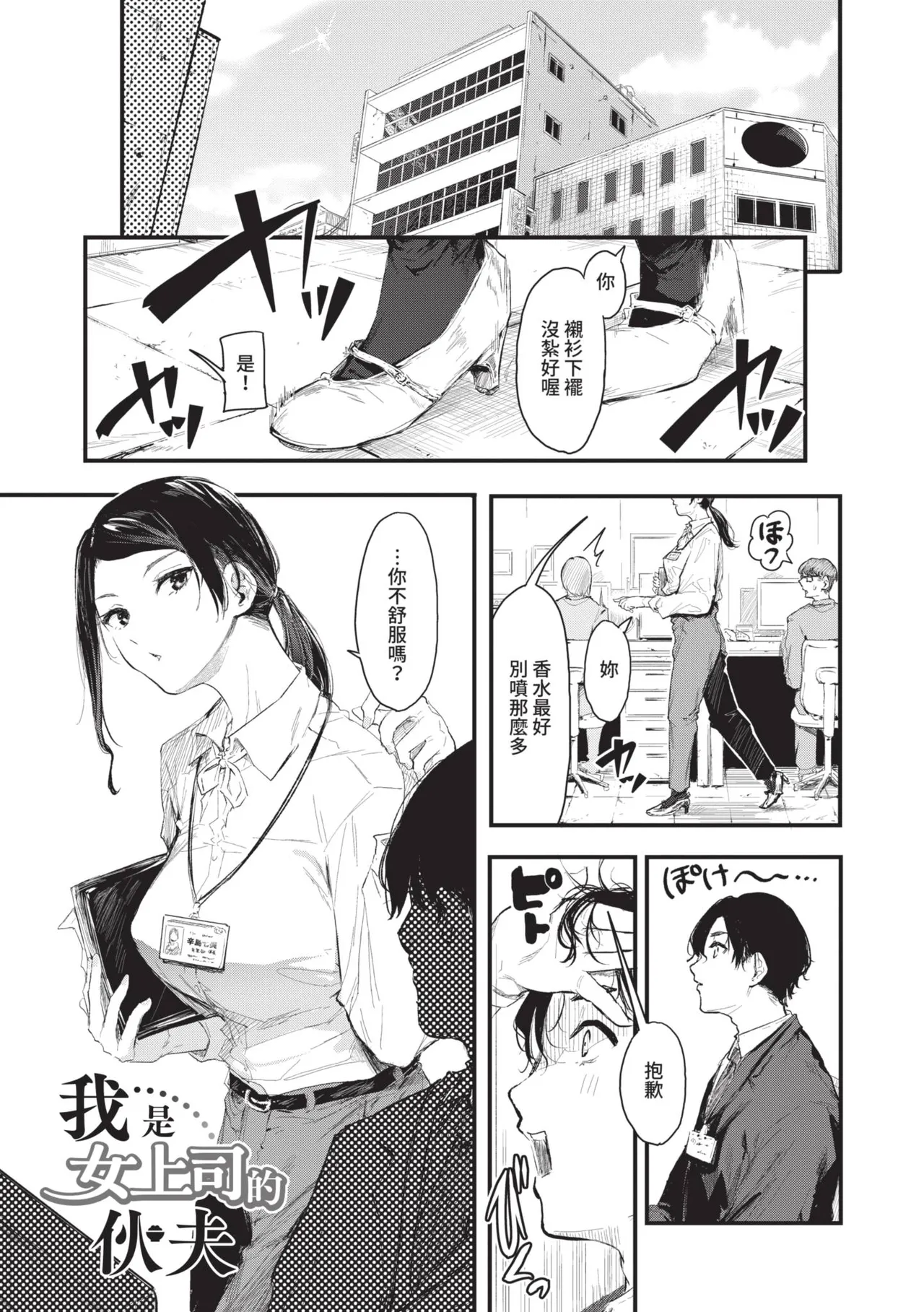 Page 115 of Toshiue o Nesan e no Amaekata