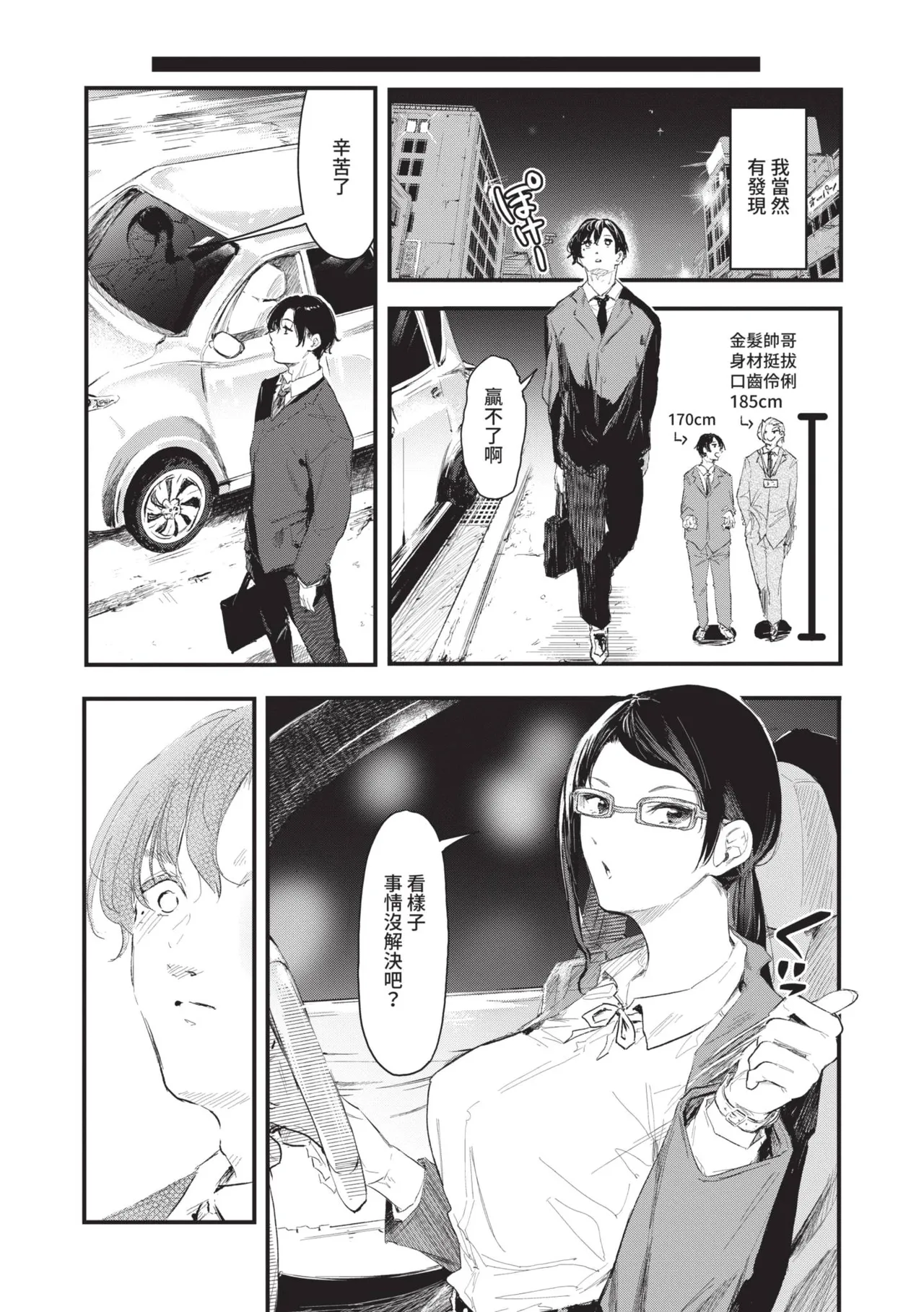 Page 121 of Toshiue o Nesan e no Amaekata
