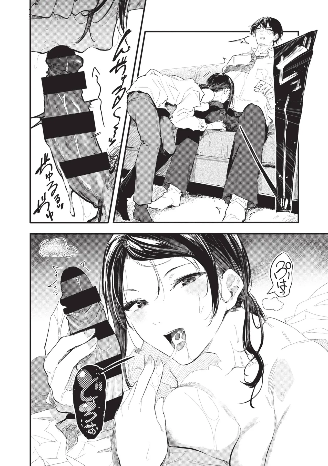 Page 130 of Toshiue o Nesan e no Amaekata