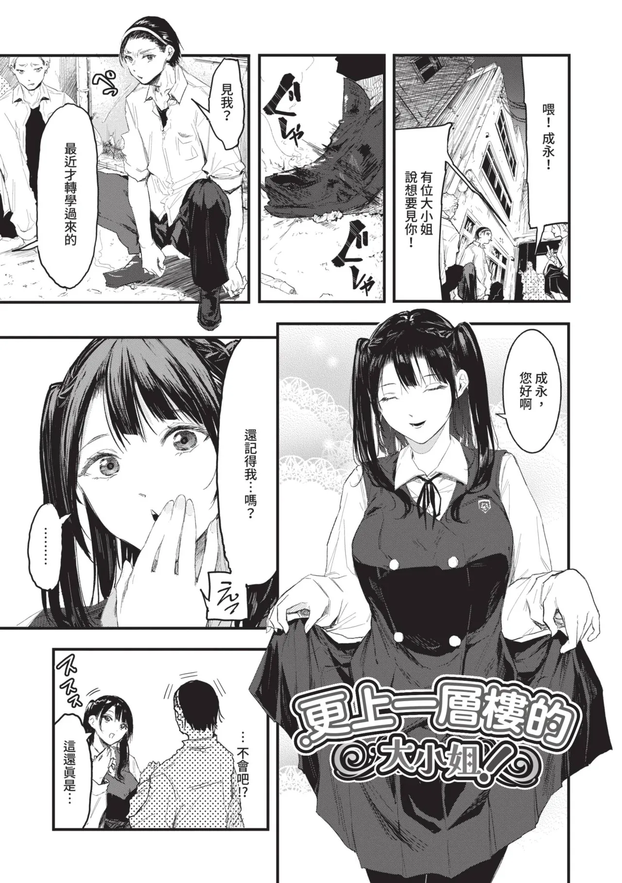 Page 153 of Toshiue o Nesan e no Amaekata