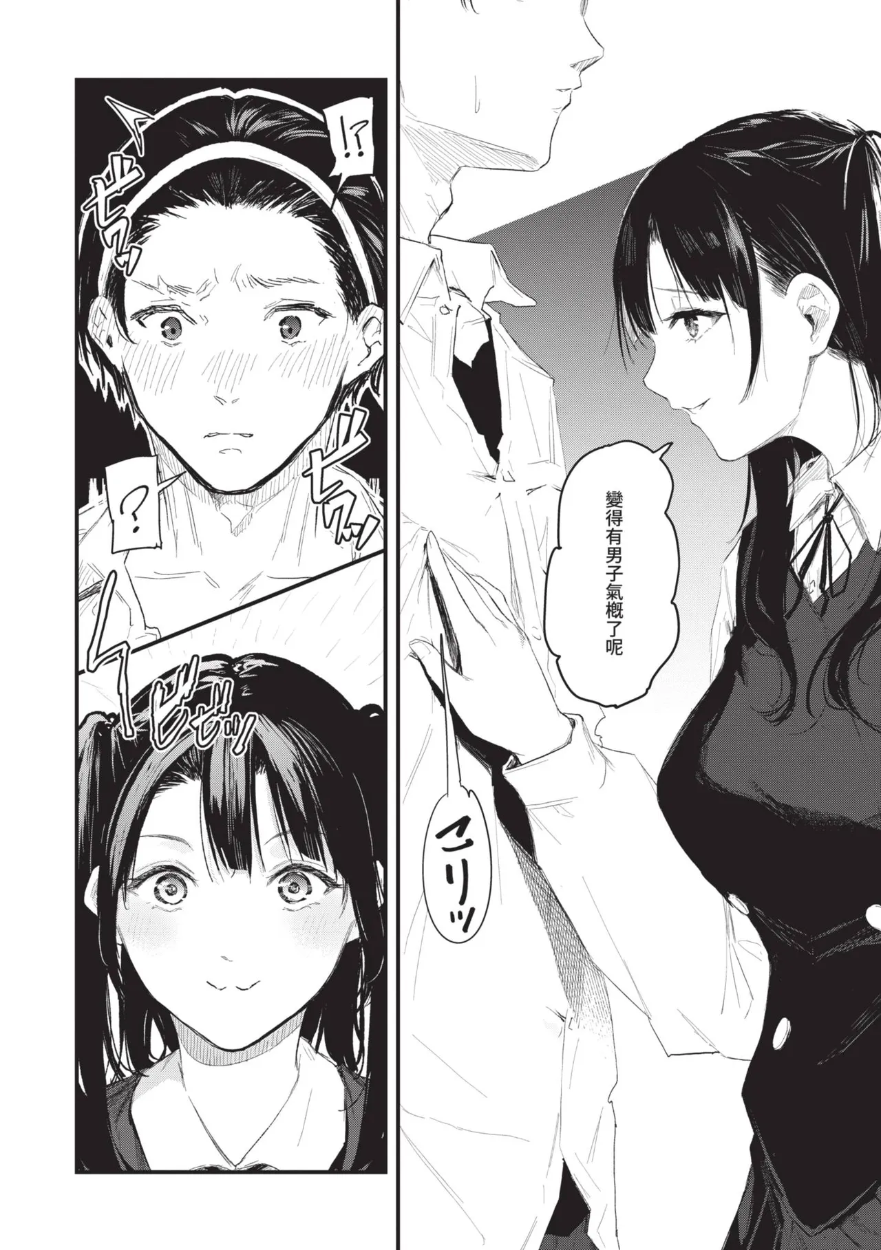 Page 154 of Toshiue o Nesan e no Amaekata