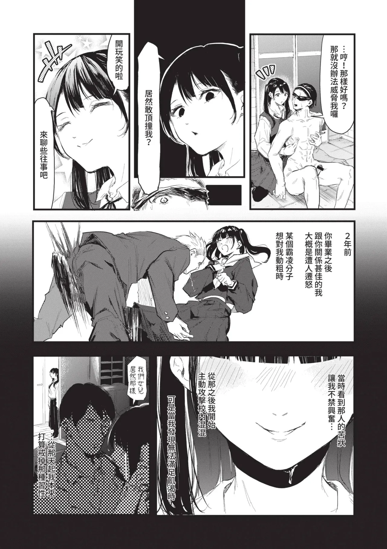 Page 164 of Toshiue o Nesan e no Amaekata