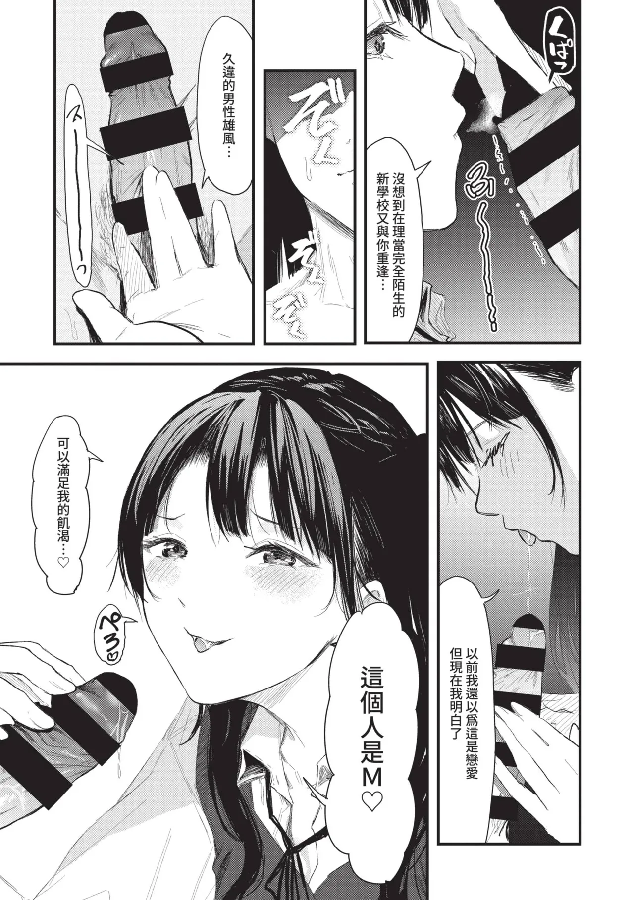 Page 165 of Toshiue o Nesan e no Amaekata