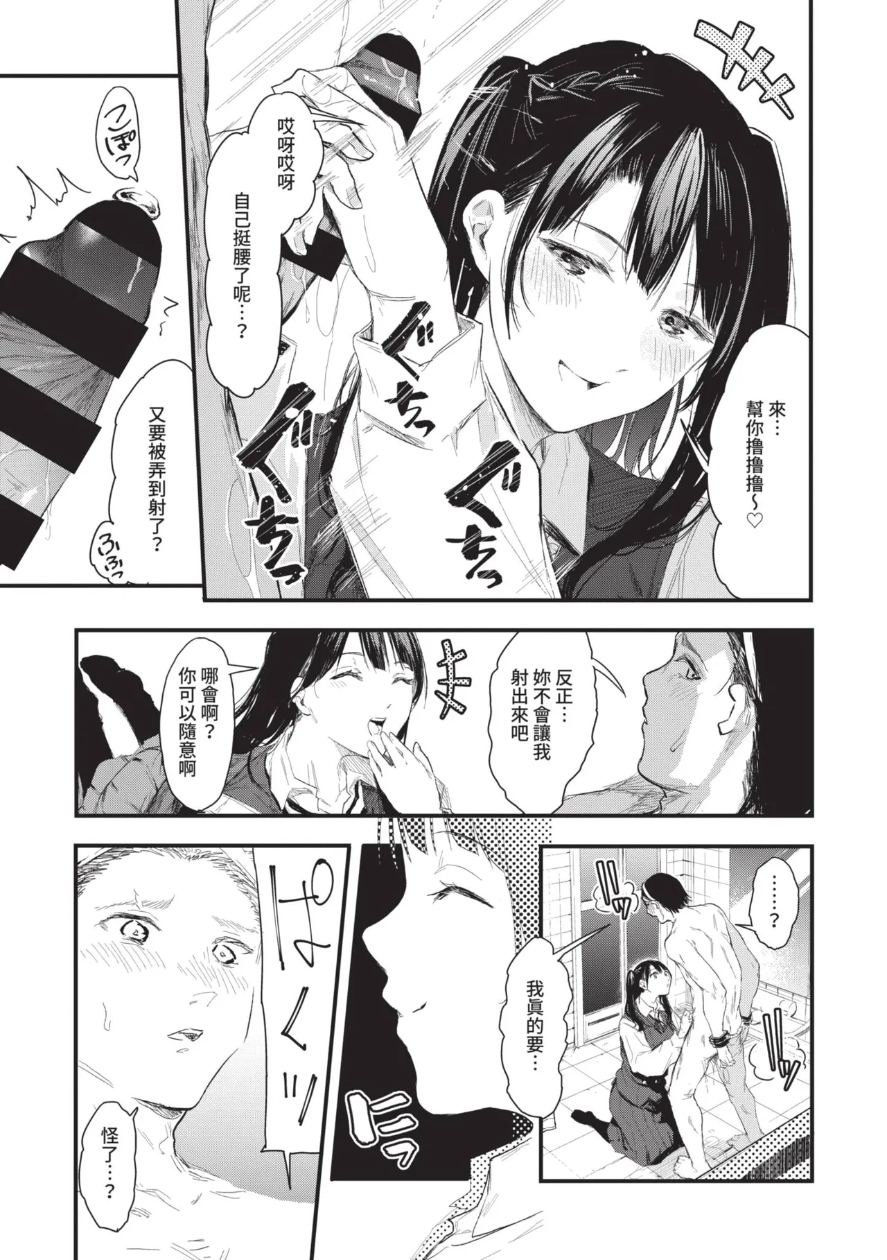 Page 169 of Toshiue o Nesan e no Amaekata