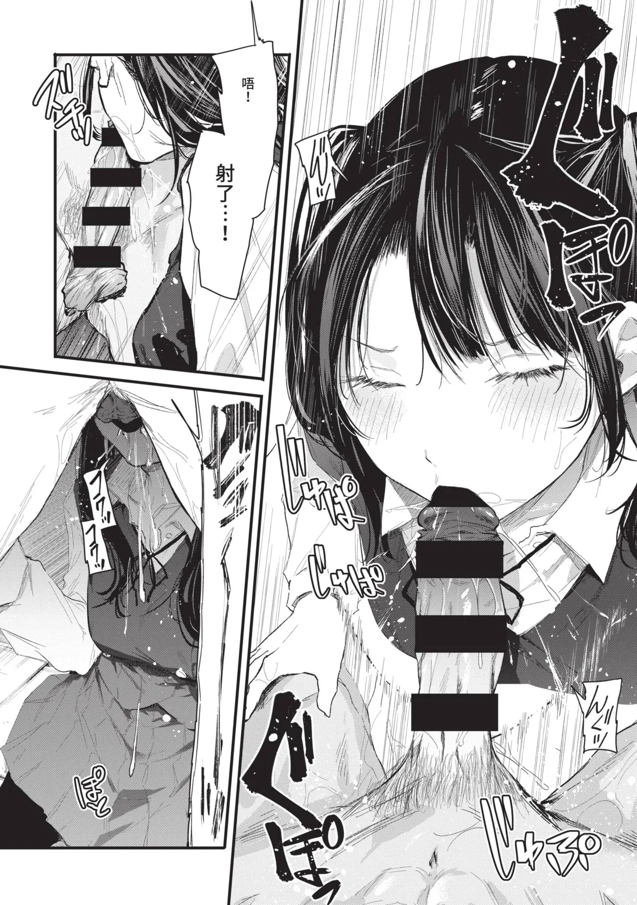 Page 170 of Toshiue o Nesan e no Amaekata