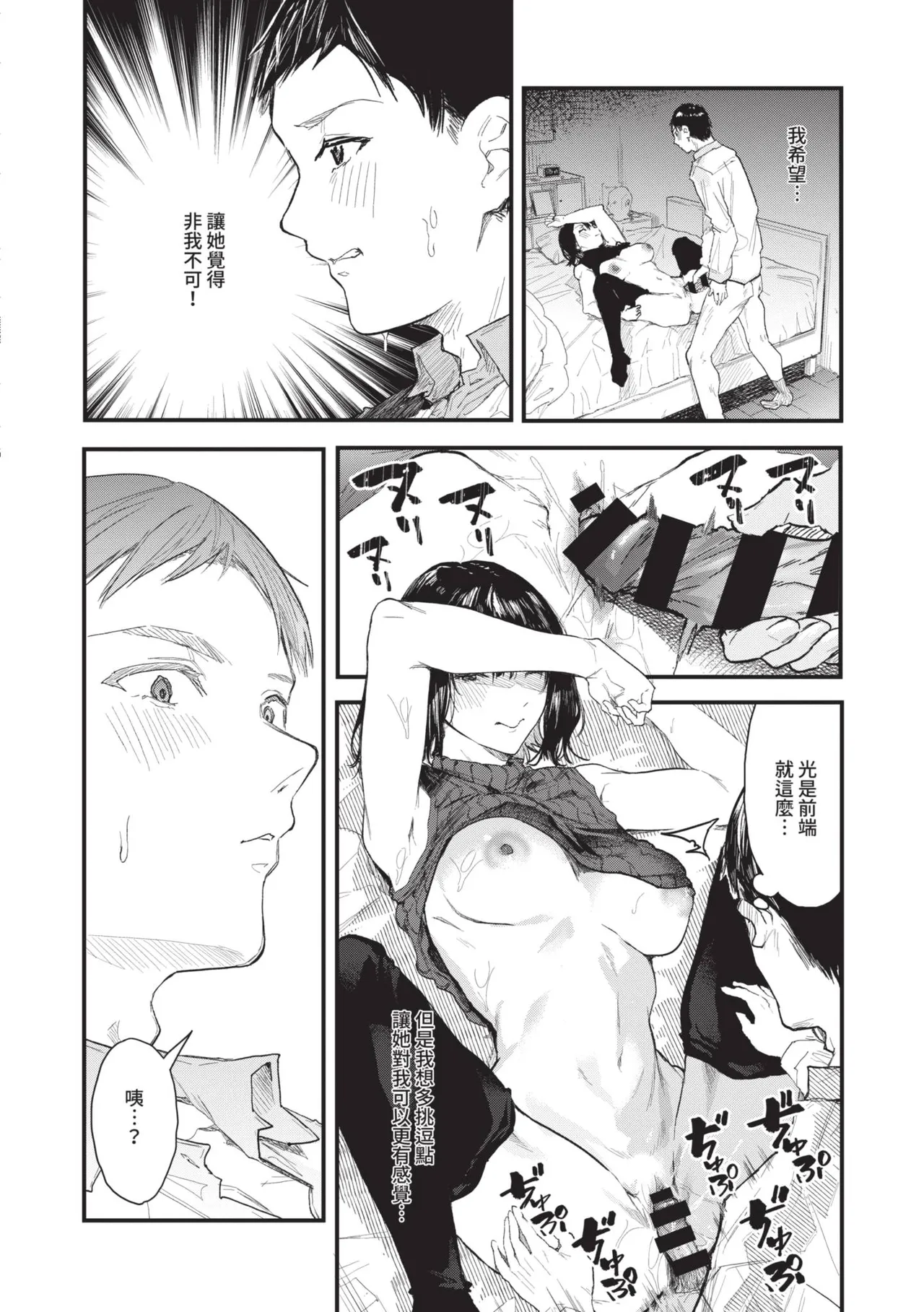 Page 24 of Toshiue o Nesan e no Amaekata